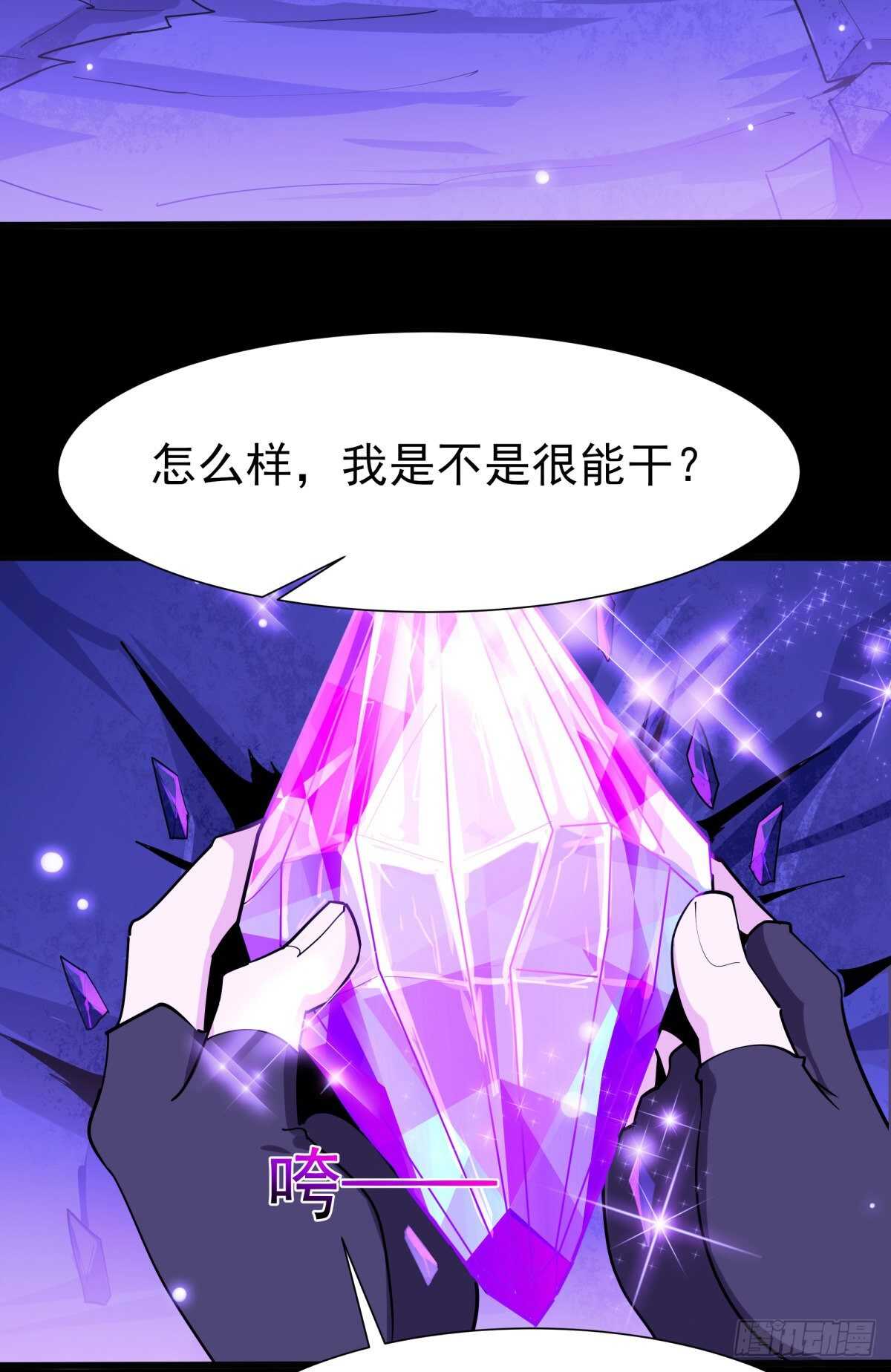 重生都市天尊韩漫全集-第152话 价值千亿无删减无遮挡章节图片 