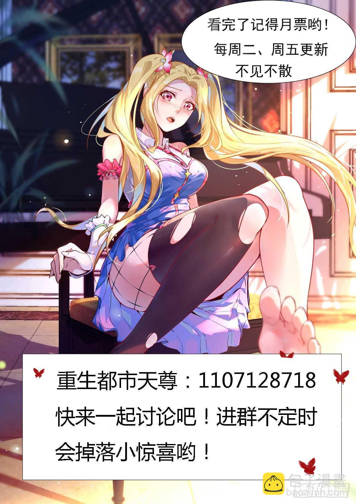 重生都市天尊韩漫全集-第152话 价值千亿无删减无遮挡章节图片 