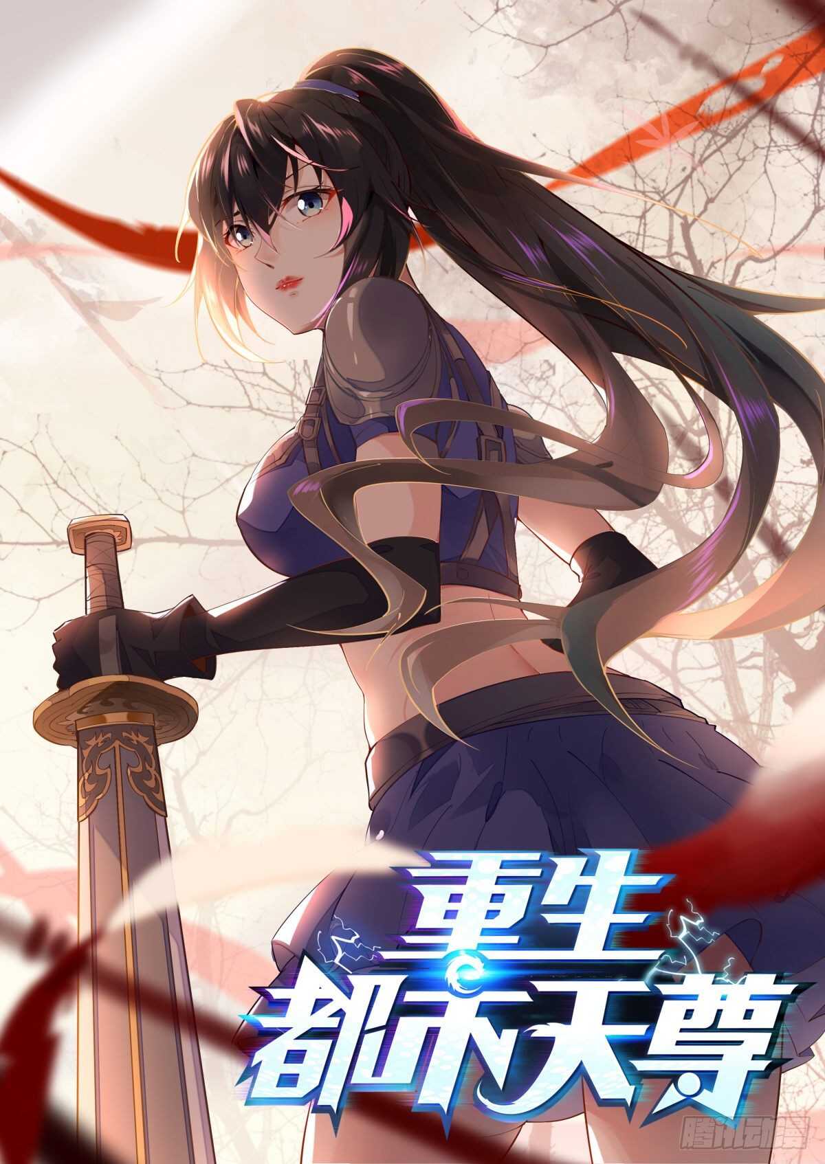 重生都市天尊韩漫全集-第153话 小明之死无删减无遮挡章节图片 