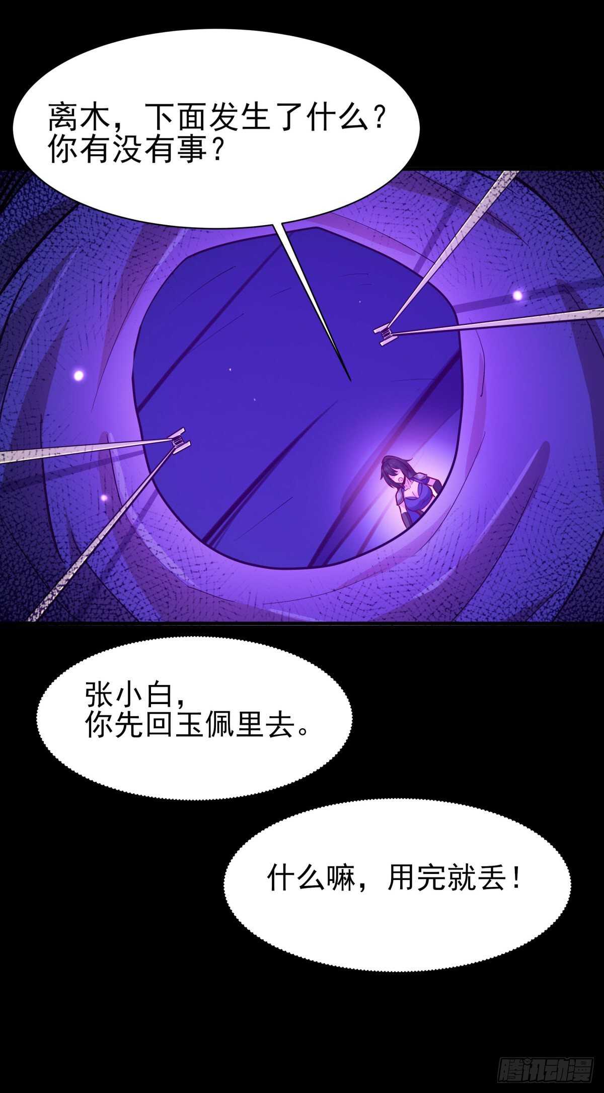 重生都市天尊韩漫全集-第153话 小明之死无删减无遮挡章节图片 