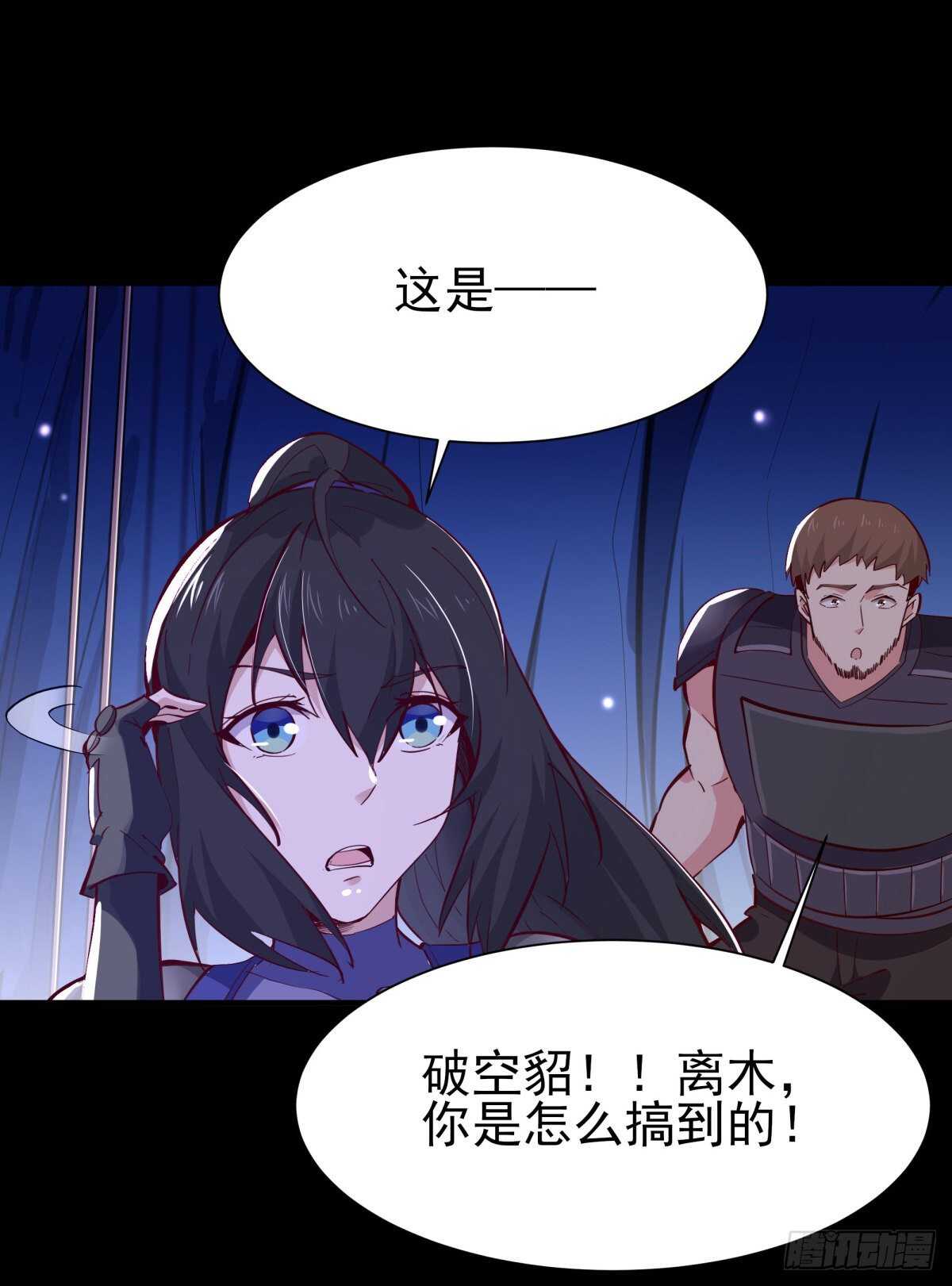 重生都市天尊韩漫全集-第153话 小明之死无删减无遮挡章节图片 