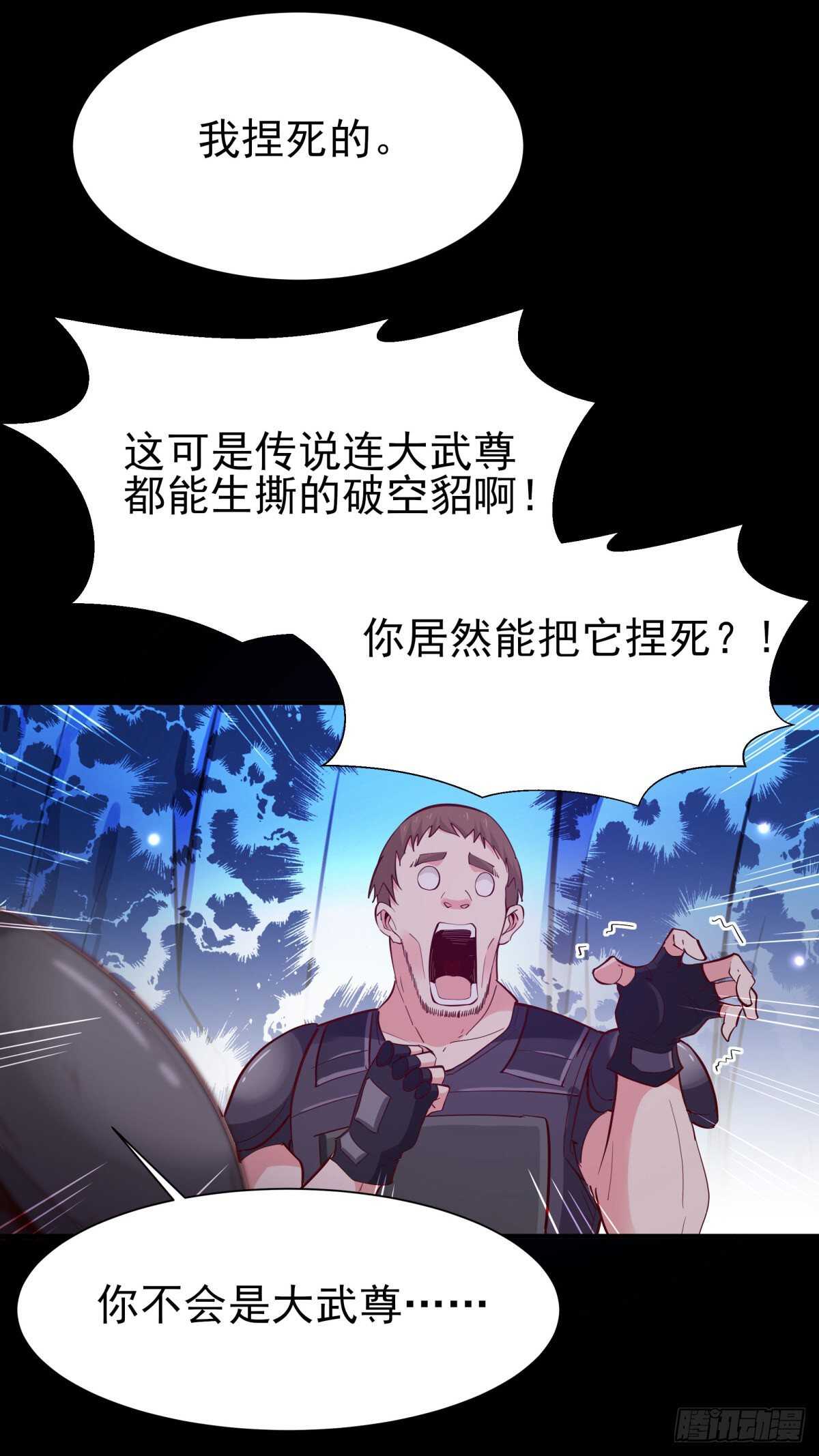 重生都市天尊韩漫全集-第153话 小明之死无删减无遮挡章节图片 