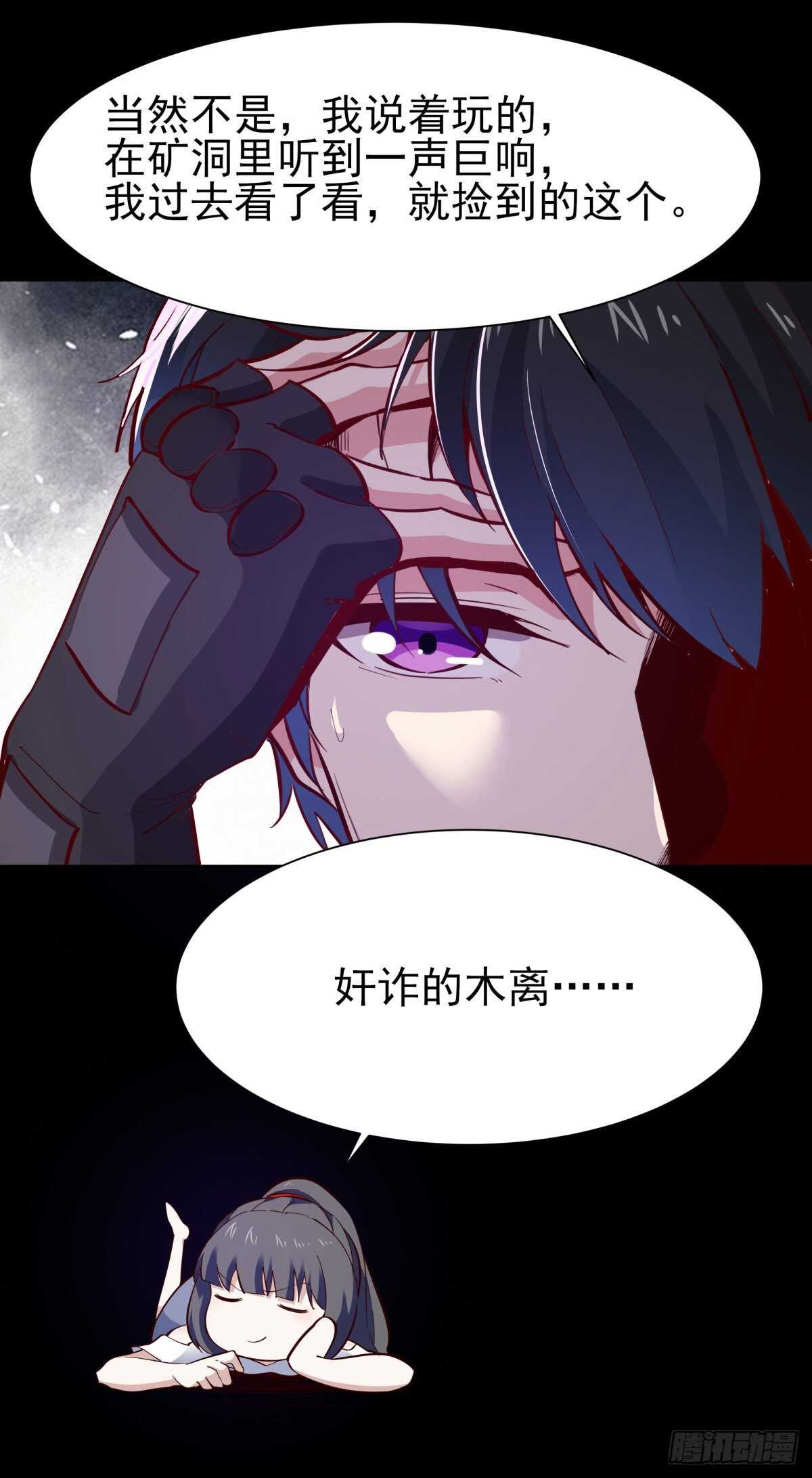 重生都市天尊韩漫全集-第153话 小明之死无删减无遮挡章节图片 