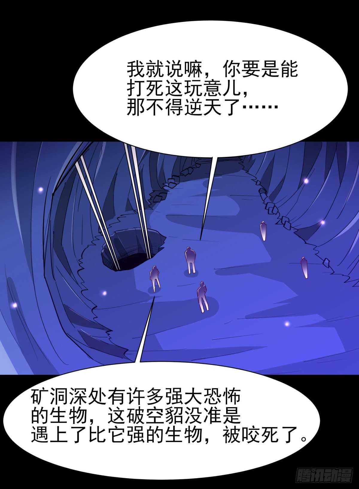 重生都市天尊韩漫全集-第153话 小明之死无删减无遮挡章节图片 