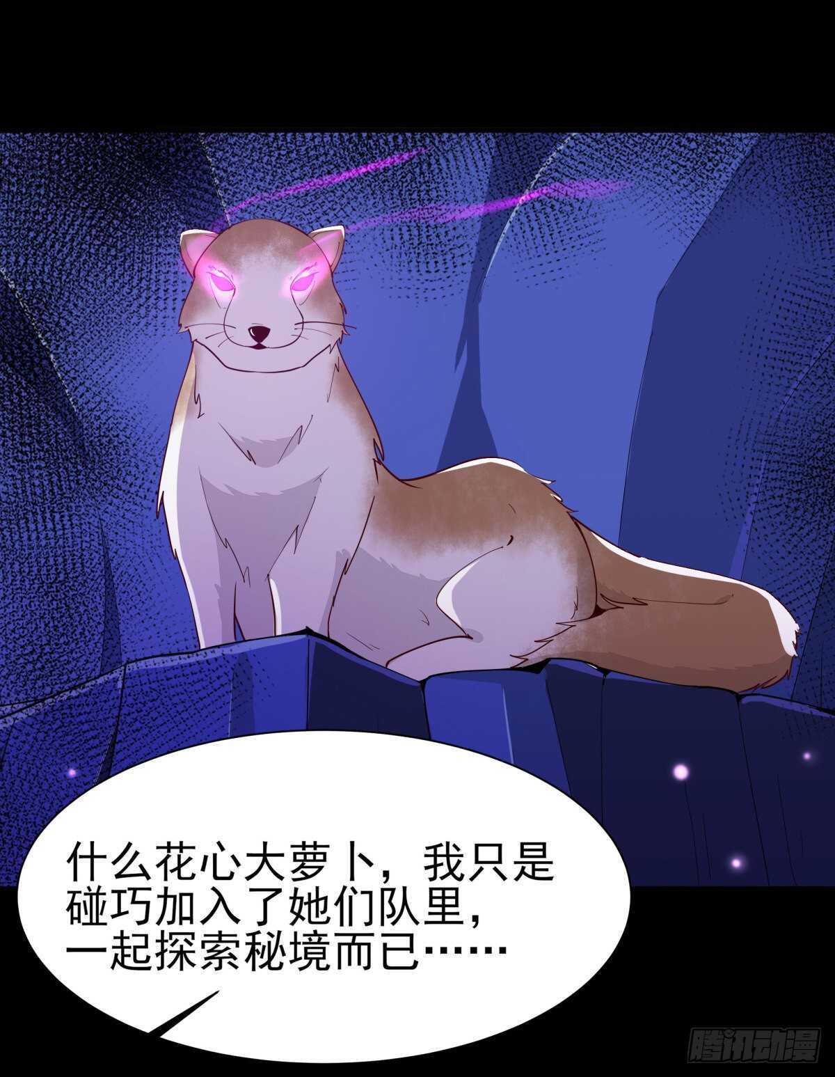 重生都市天尊韩漫全集-第153话 小明之死无删减无遮挡章节图片 
