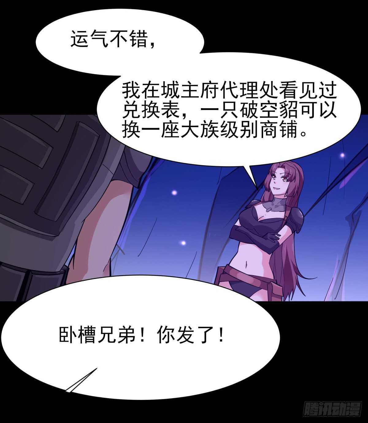 重生都市天尊韩漫全集-第153话 小明之死无删减无遮挡章节图片 