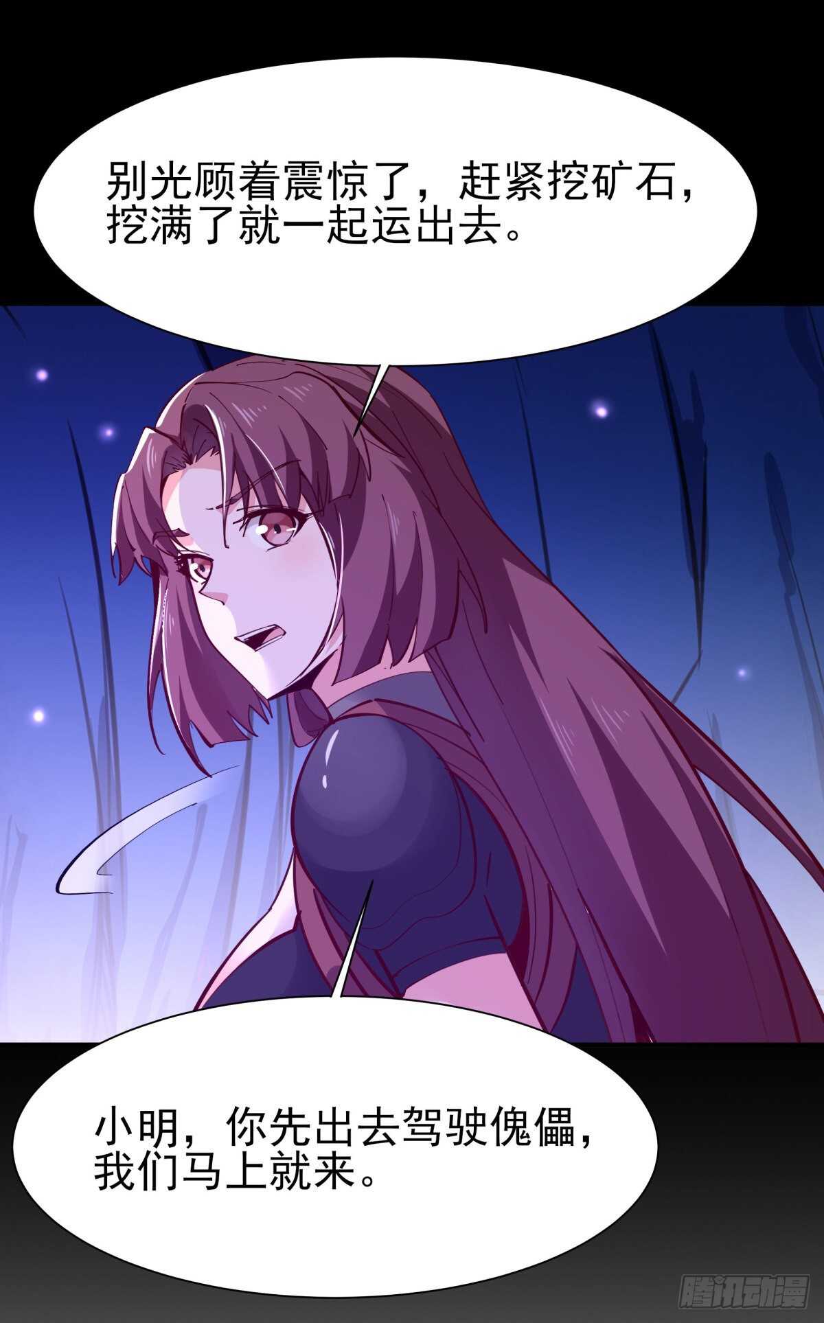 重生都市天尊韩漫全集-第153话 小明之死无删减无遮挡章节图片 