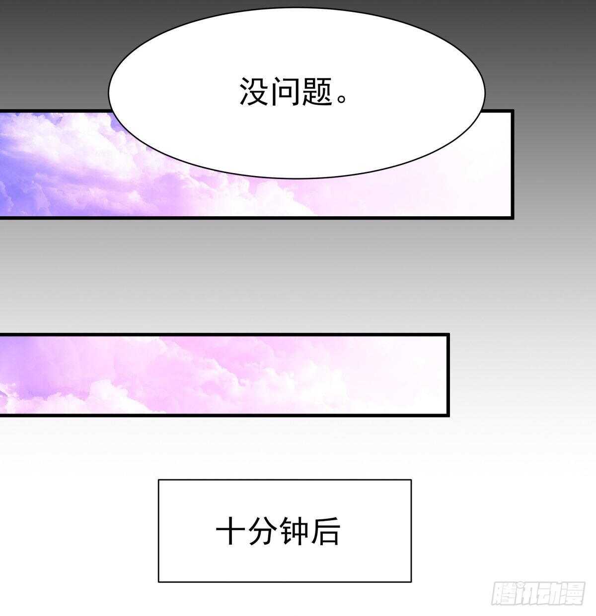 重生都市天尊韩漫全集-第153话 小明之死无删减无遮挡章节图片 