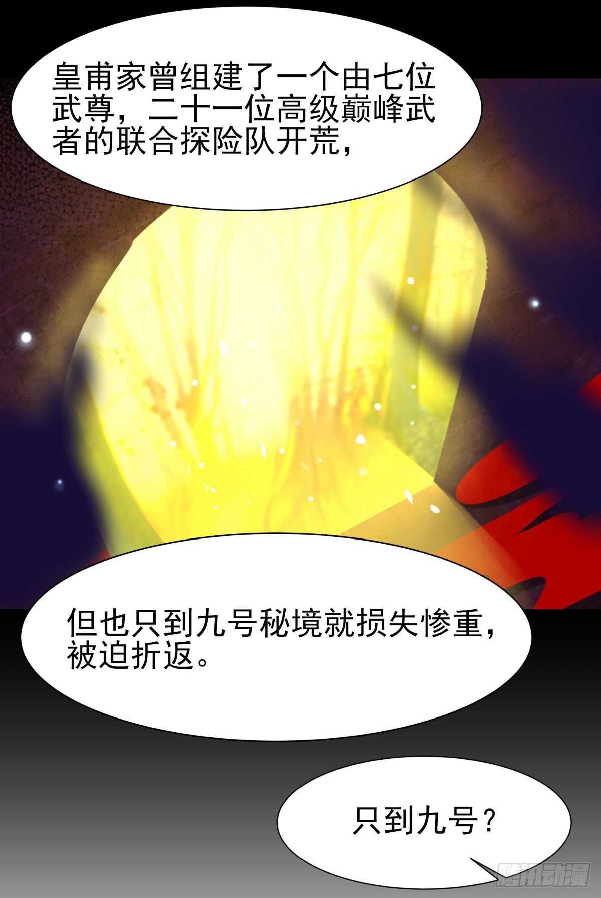 重生都市天尊韩漫全集-第153话 小明之死无删减无遮挡章节图片 