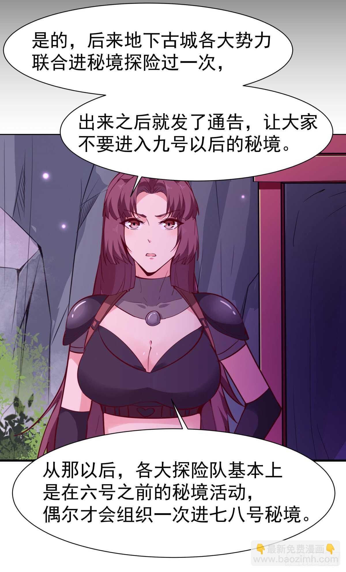 重生都市天尊韩漫全集-第153话 小明之死无删减无遮挡章节图片 