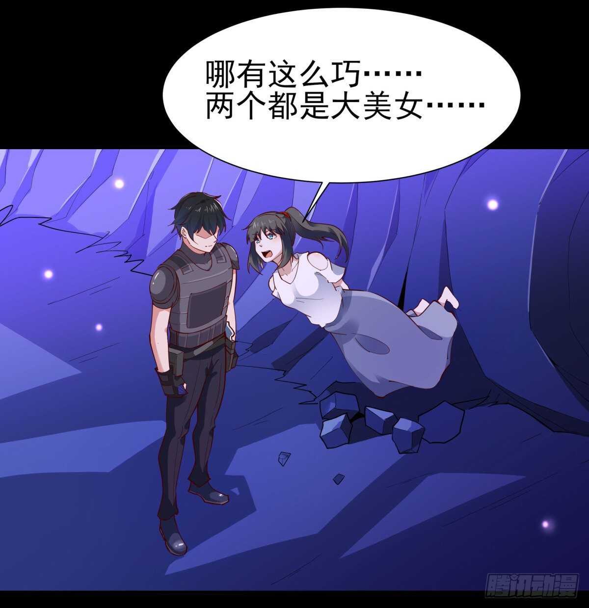重生都市天尊韩漫全集-第153话 小明之死无删减无遮挡章节图片 