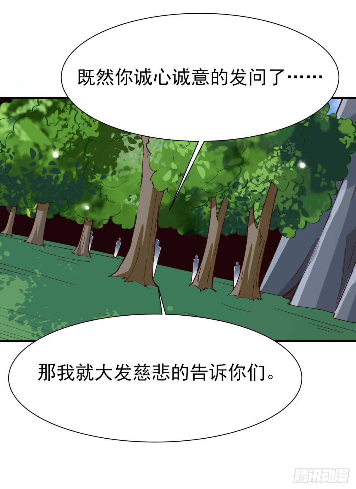 重生都市天尊韩漫全集-第153话 小明之死无删减无遮挡章节图片 