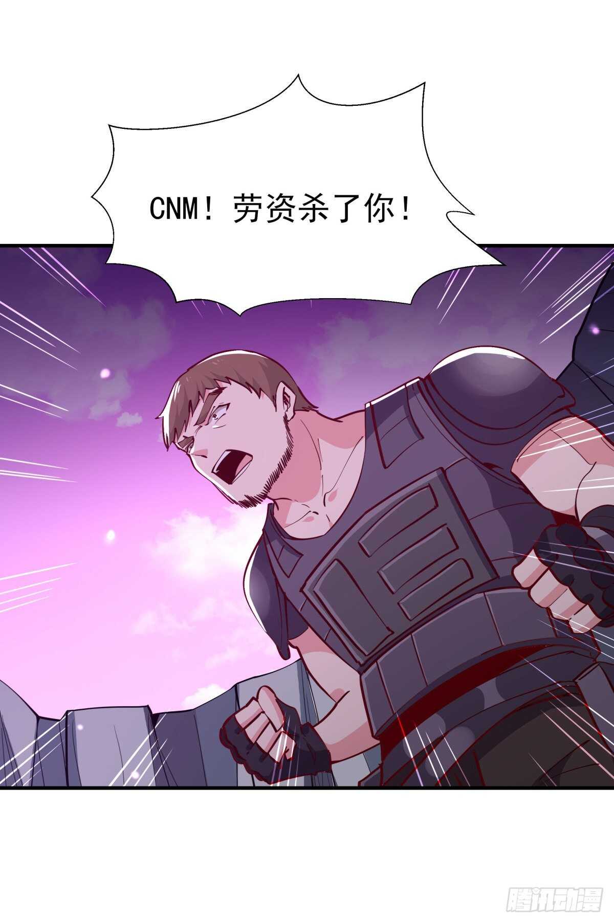 重生都市天尊韩漫全集-第153话 小明之死无删减无遮挡章节图片 