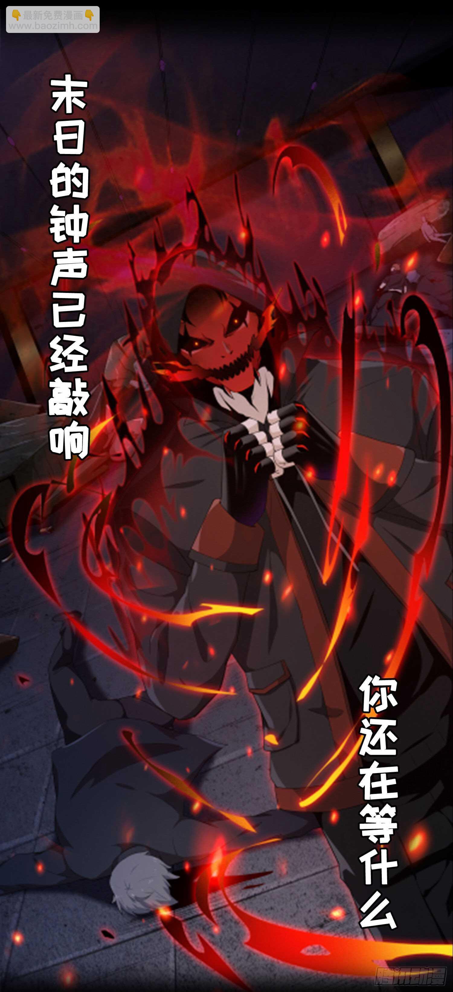 重生都市天尊韩漫全集-第153话 小明之死无删减无遮挡章节图片 