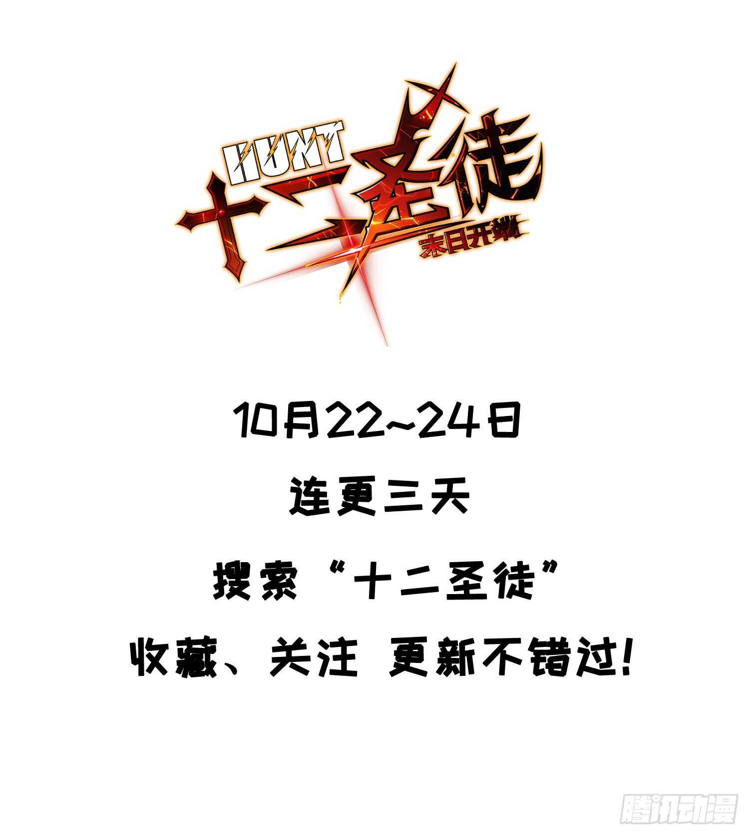 重生都市天尊韩漫全集-第153话 小明之死无删减无遮挡章节图片 