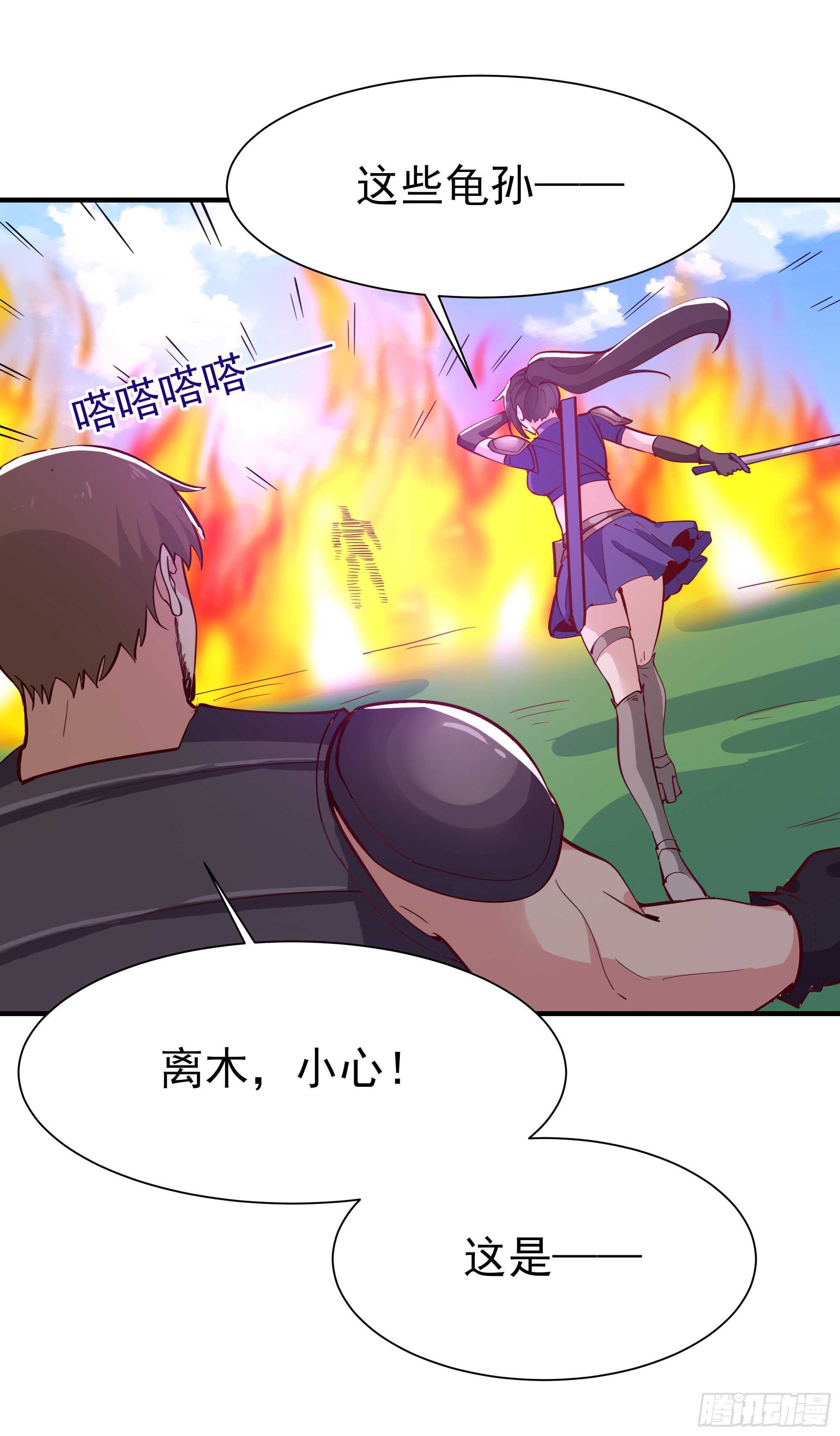 重生都市天尊韩漫全集-第154话 打成筛子无删减无遮挡章节图片 