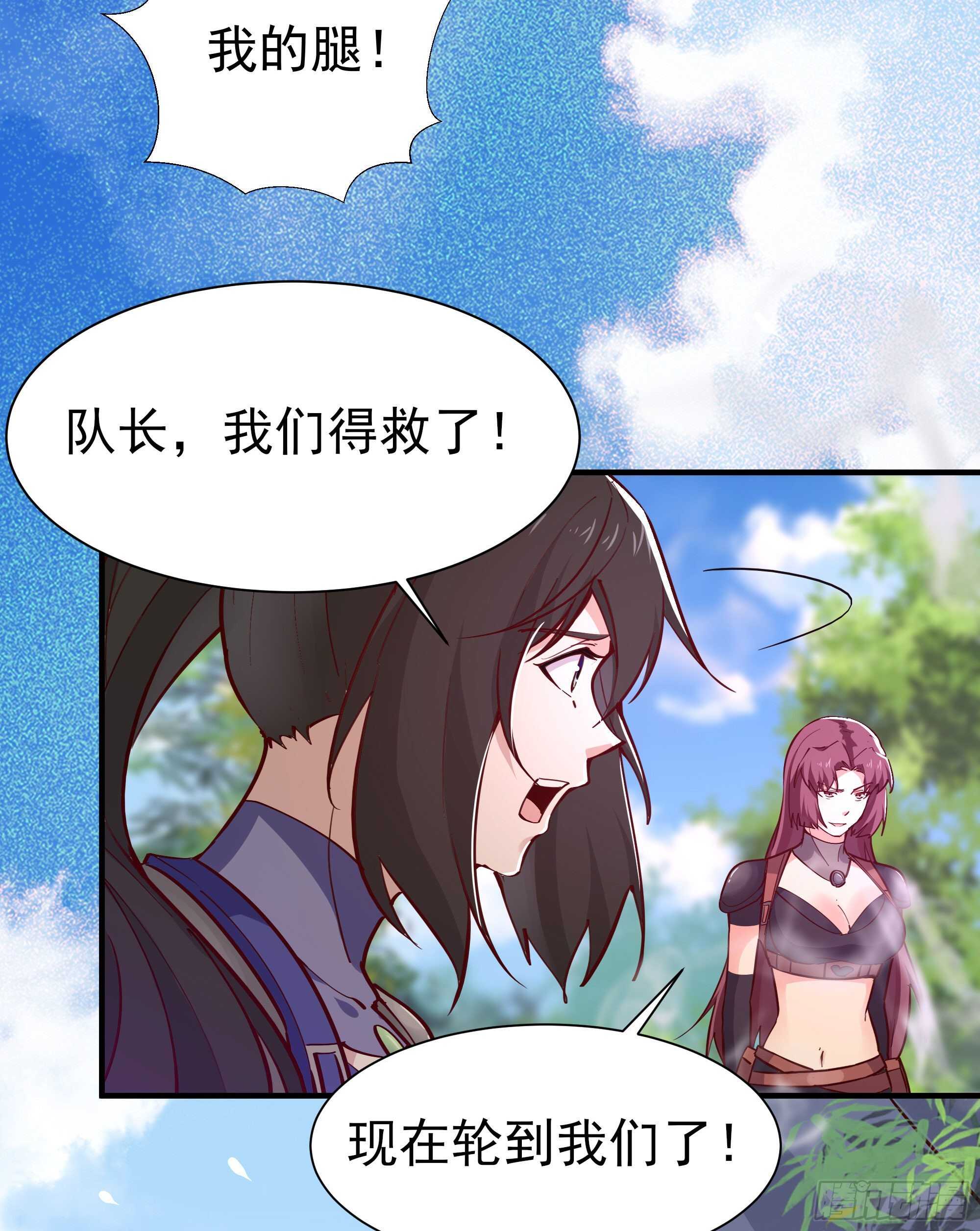 重生都市天尊韩漫全集-第154话 打成筛子无删减无遮挡章节图片 