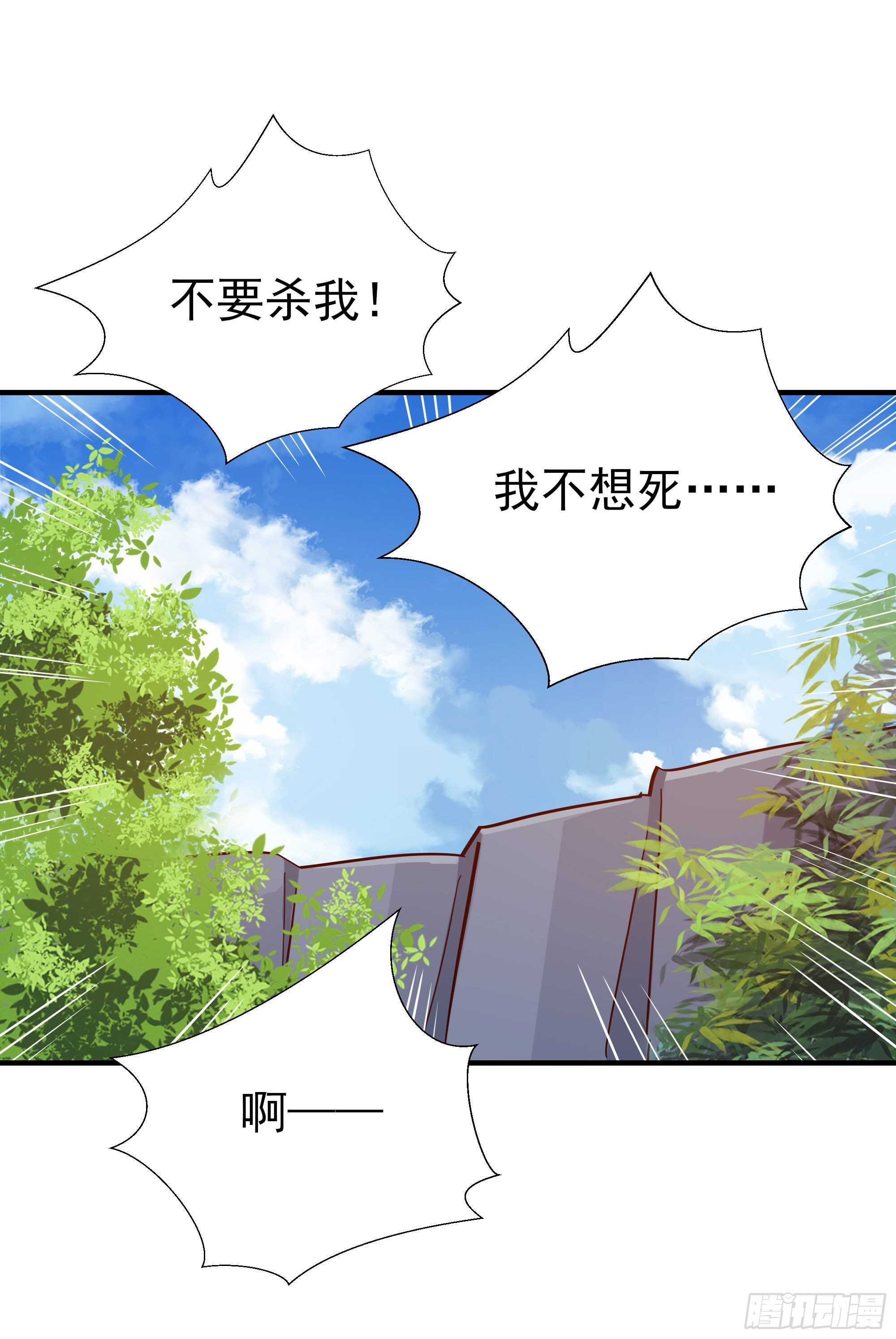 重生都市天尊韩漫全集-第154话 打成筛子无删减无遮挡章节图片 