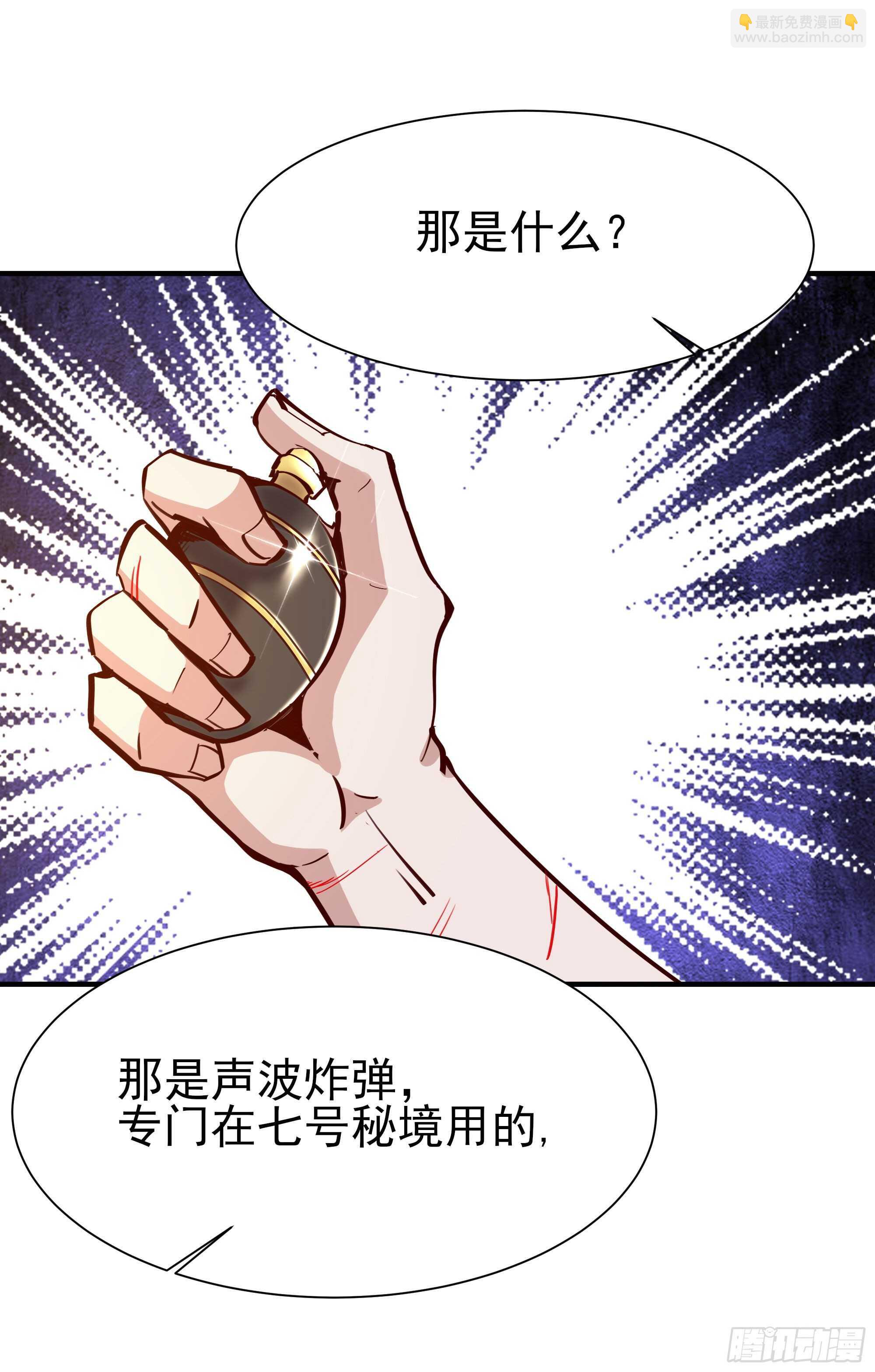 重生都市天尊韩漫全集-第154话 打成筛子无删减无遮挡章节图片 