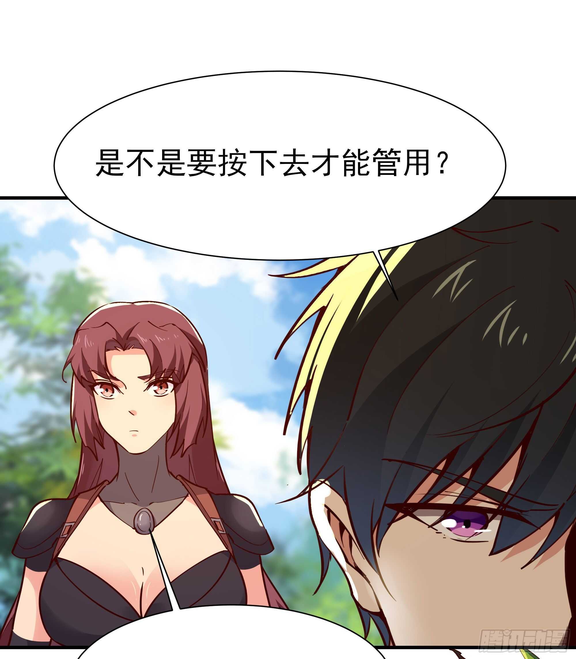 重生都市天尊韩漫全集-第154话 打成筛子无删减无遮挡章节图片 