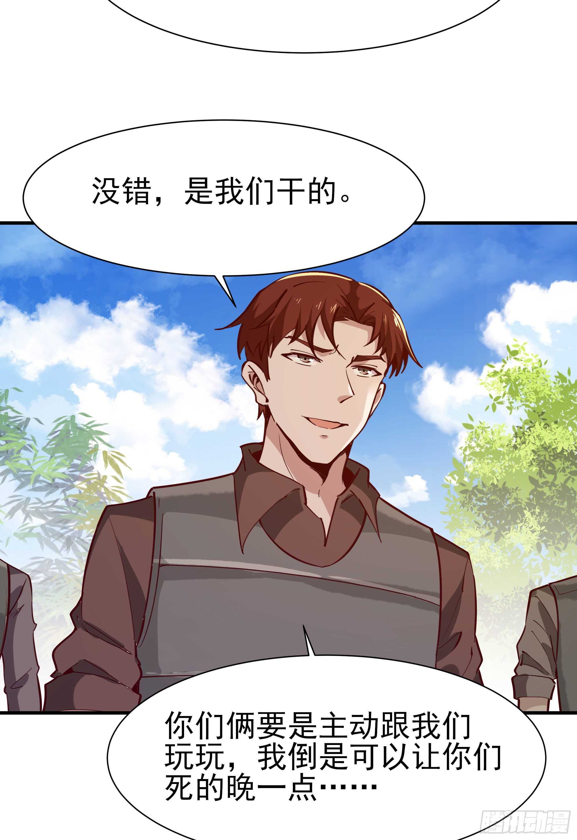重生都市天尊韩漫全集-第154话 打成筛子无删减无遮挡章节图片 