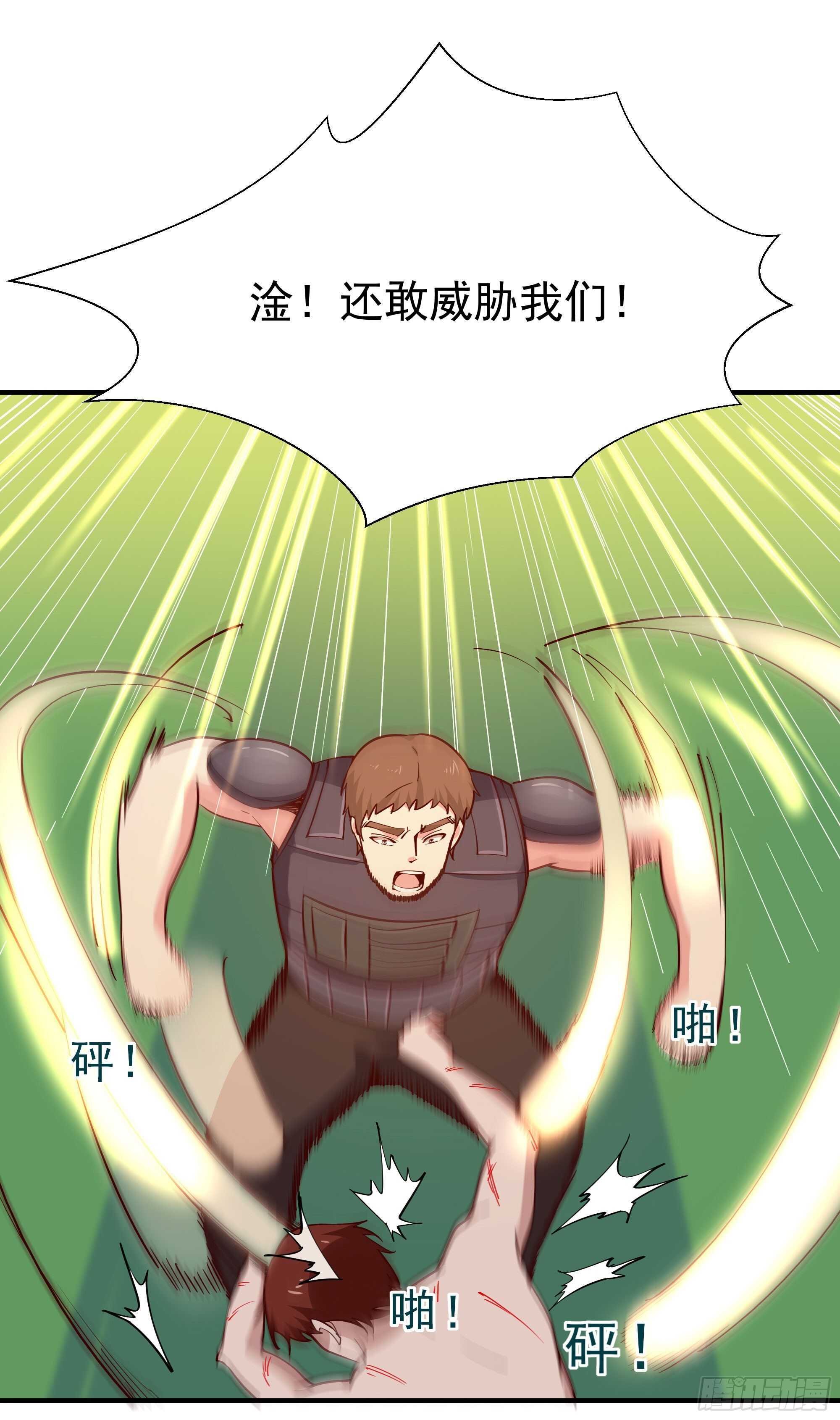 重生都市天尊韩漫全集-第154话 打成筛子无删减无遮挡章节图片 