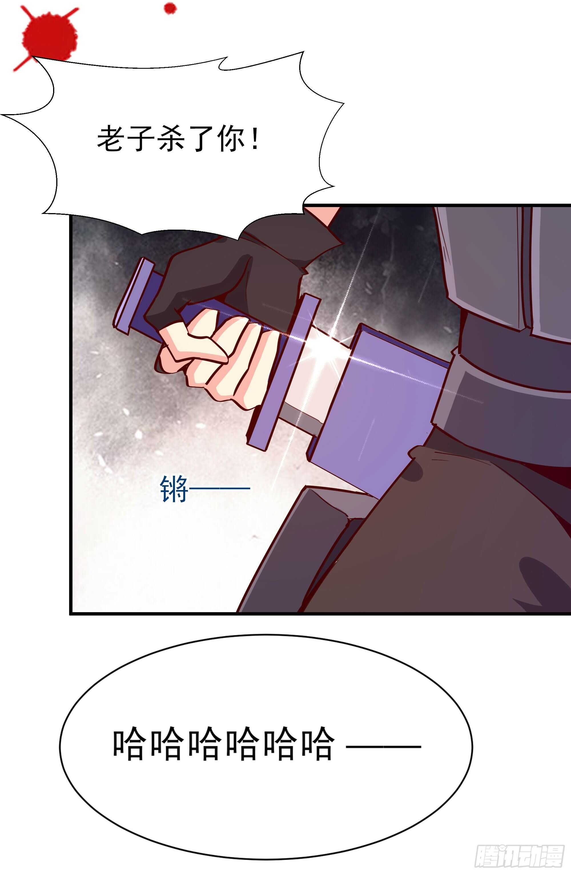 重生都市天尊韩漫全集-第154话 打成筛子无删减无遮挡章节图片 