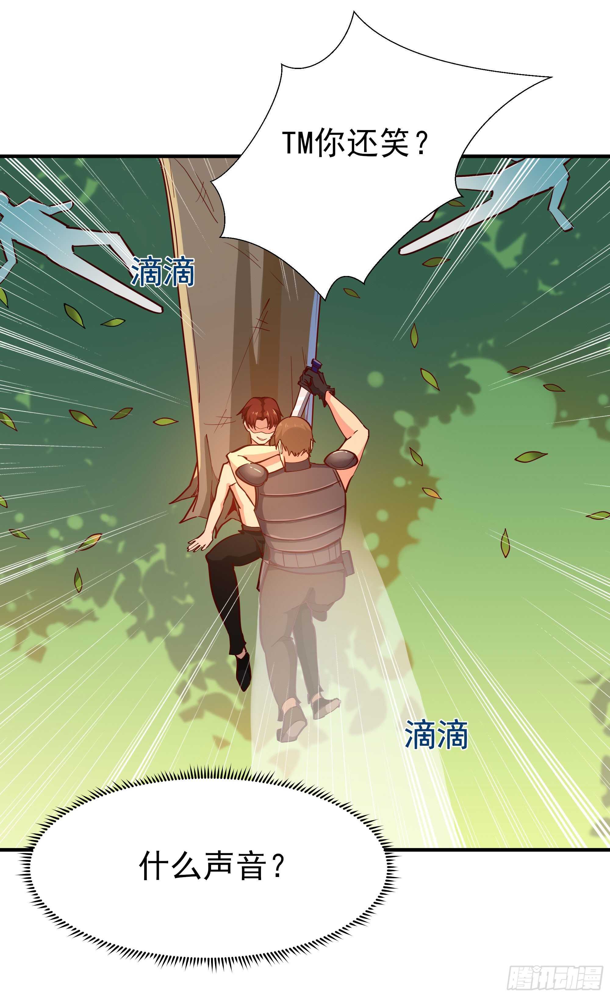 重生都市天尊韩漫全集-第154话 打成筛子无删减无遮挡章节图片 