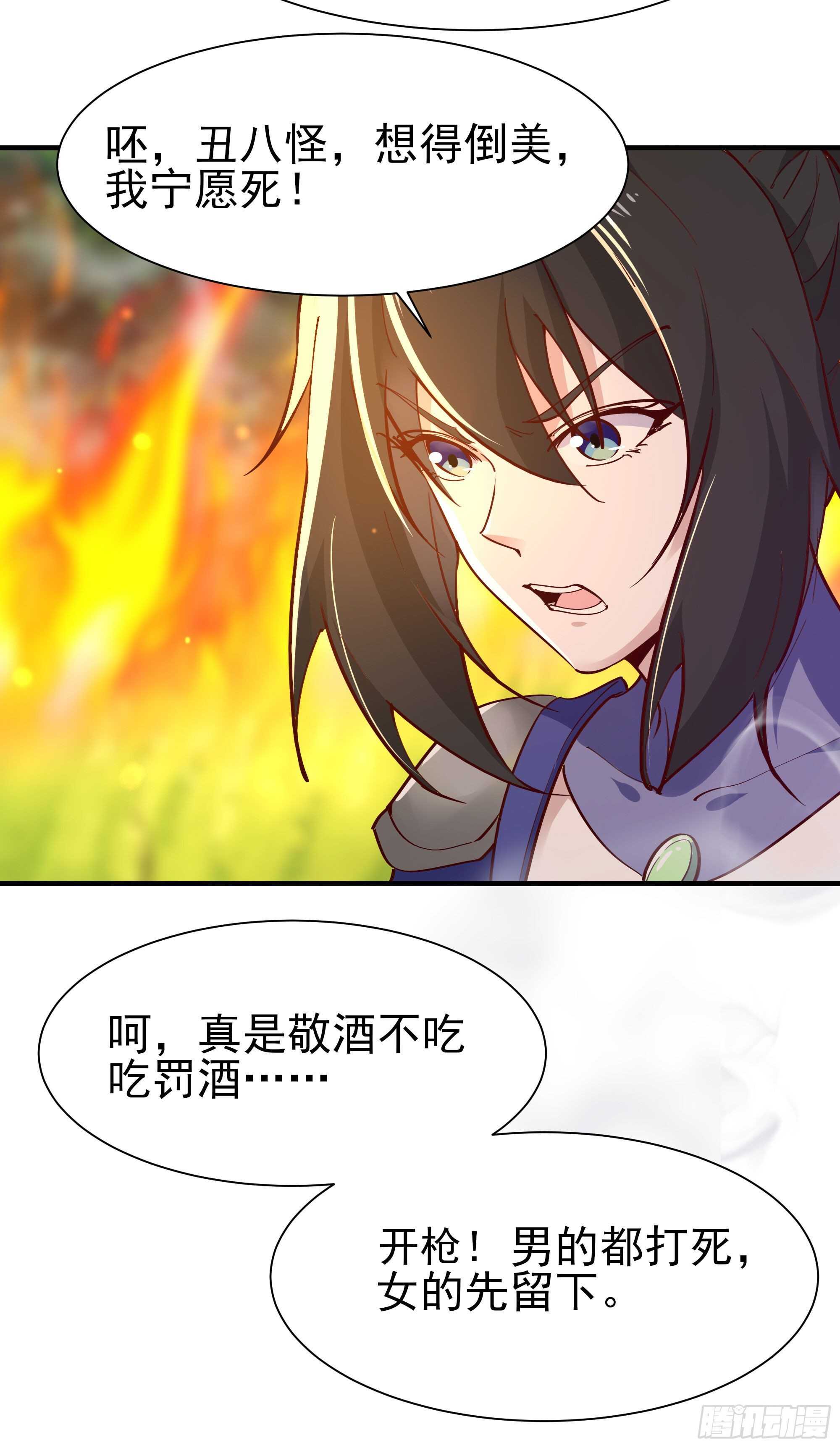 重生都市天尊韩漫全集-第154话 打成筛子无删减无遮挡章节图片 