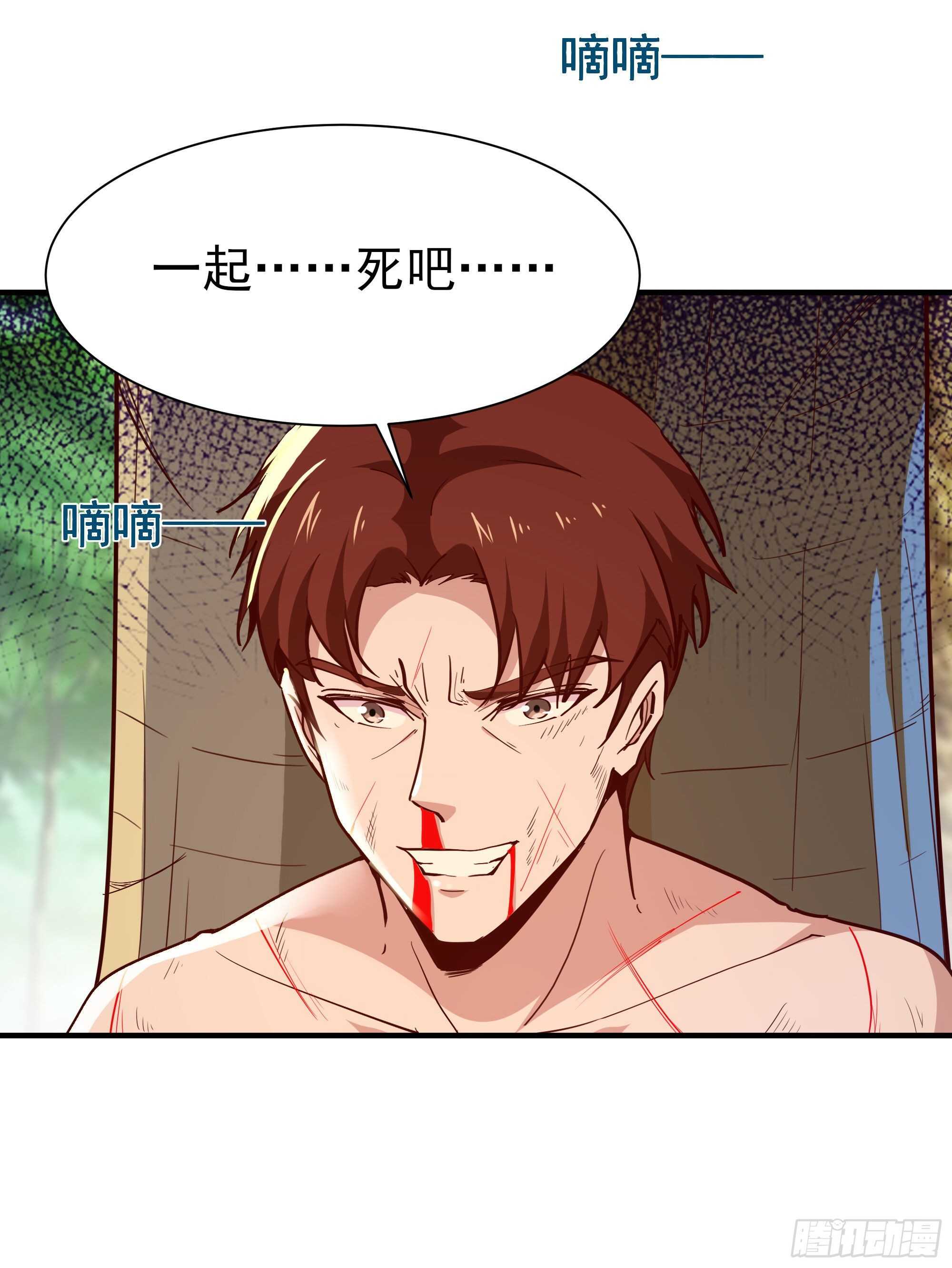 重生都市天尊韩漫全集-第154话 打成筛子无删减无遮挡章节图片 