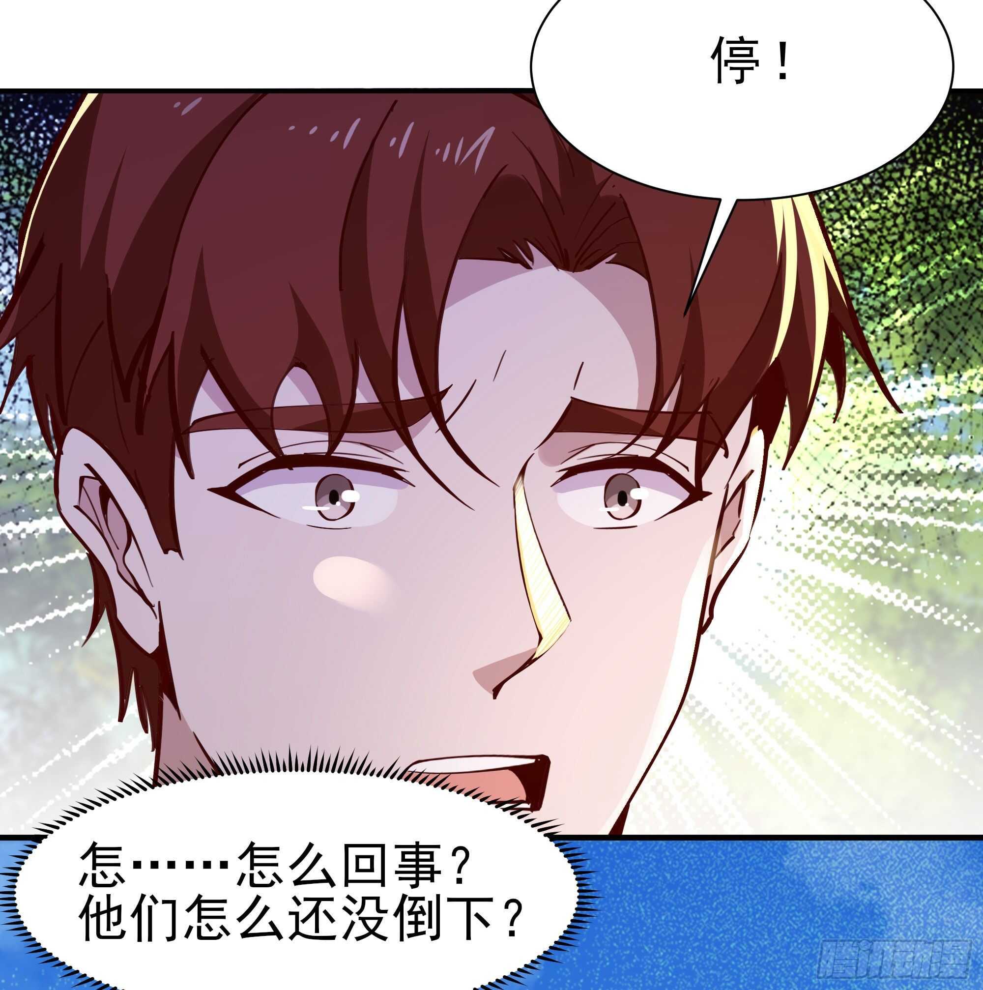 重生都市天尊韩漫全集-第154话 打成筛子无删减无遮挡章节图片 