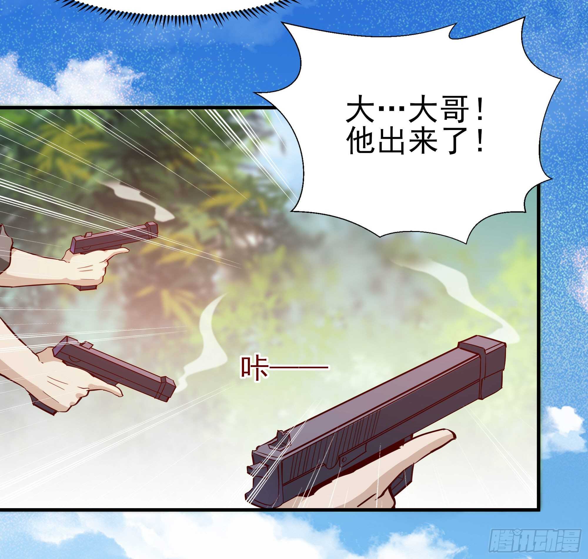 重生都市天尊韩漫全集-第154话 打成筛子无删减无遮挡章节图片 