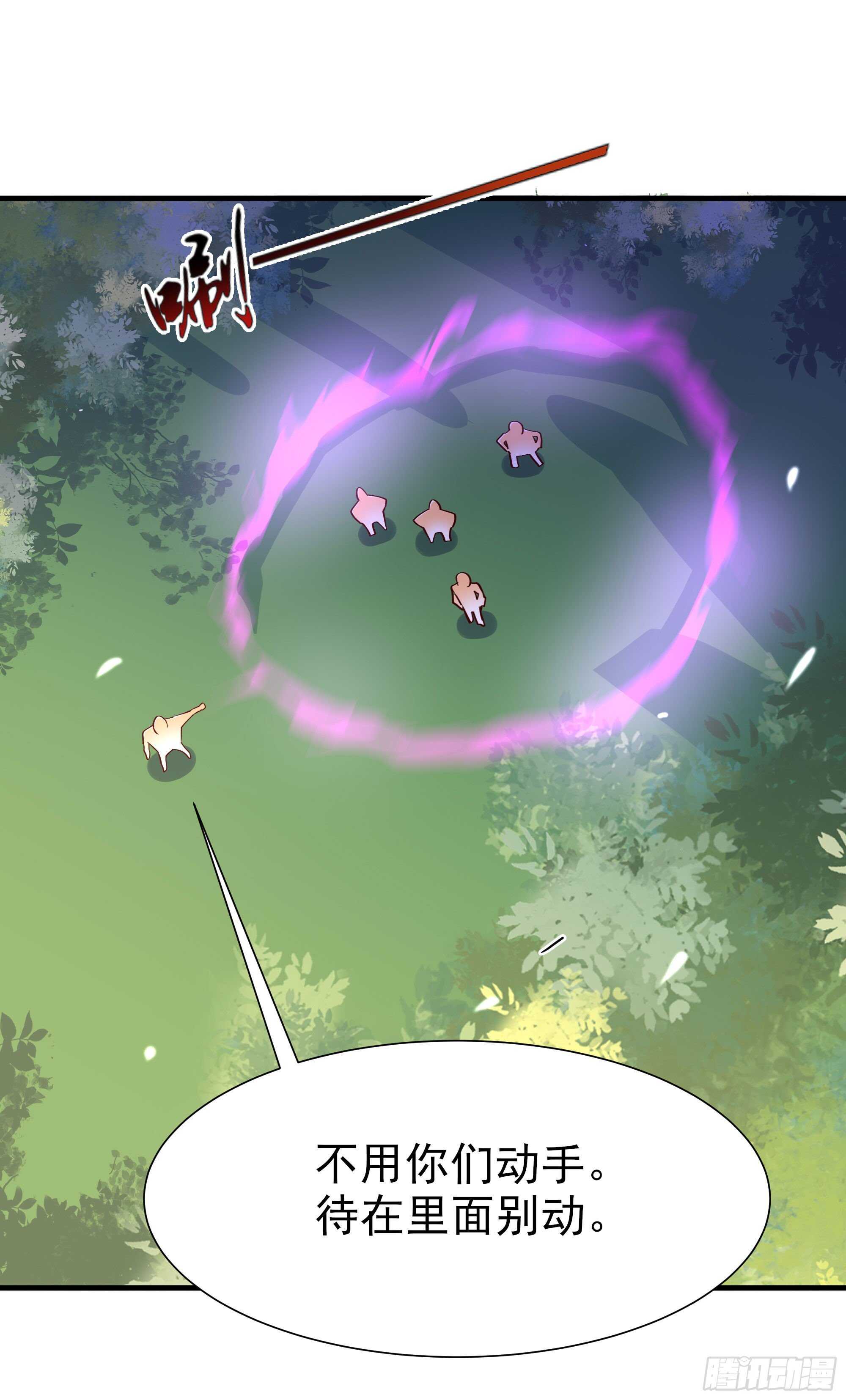 重生都市天尊韩漫全集-第155话 秘境妖狼无删减无遮挡章节图片 
