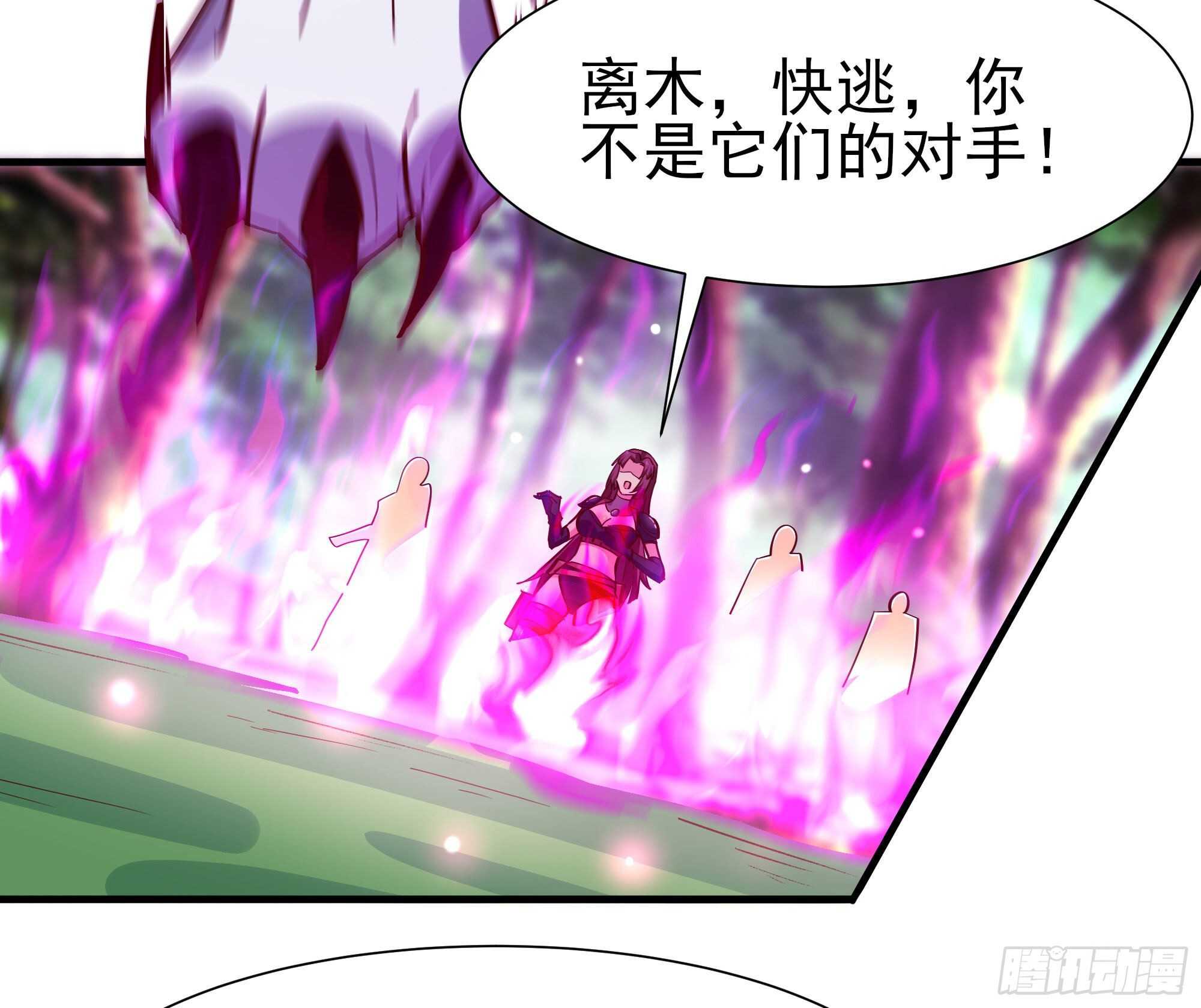 重生都市天尊韩漫全集-第155话 秘境妖狼无删减无遮挡章节图片 