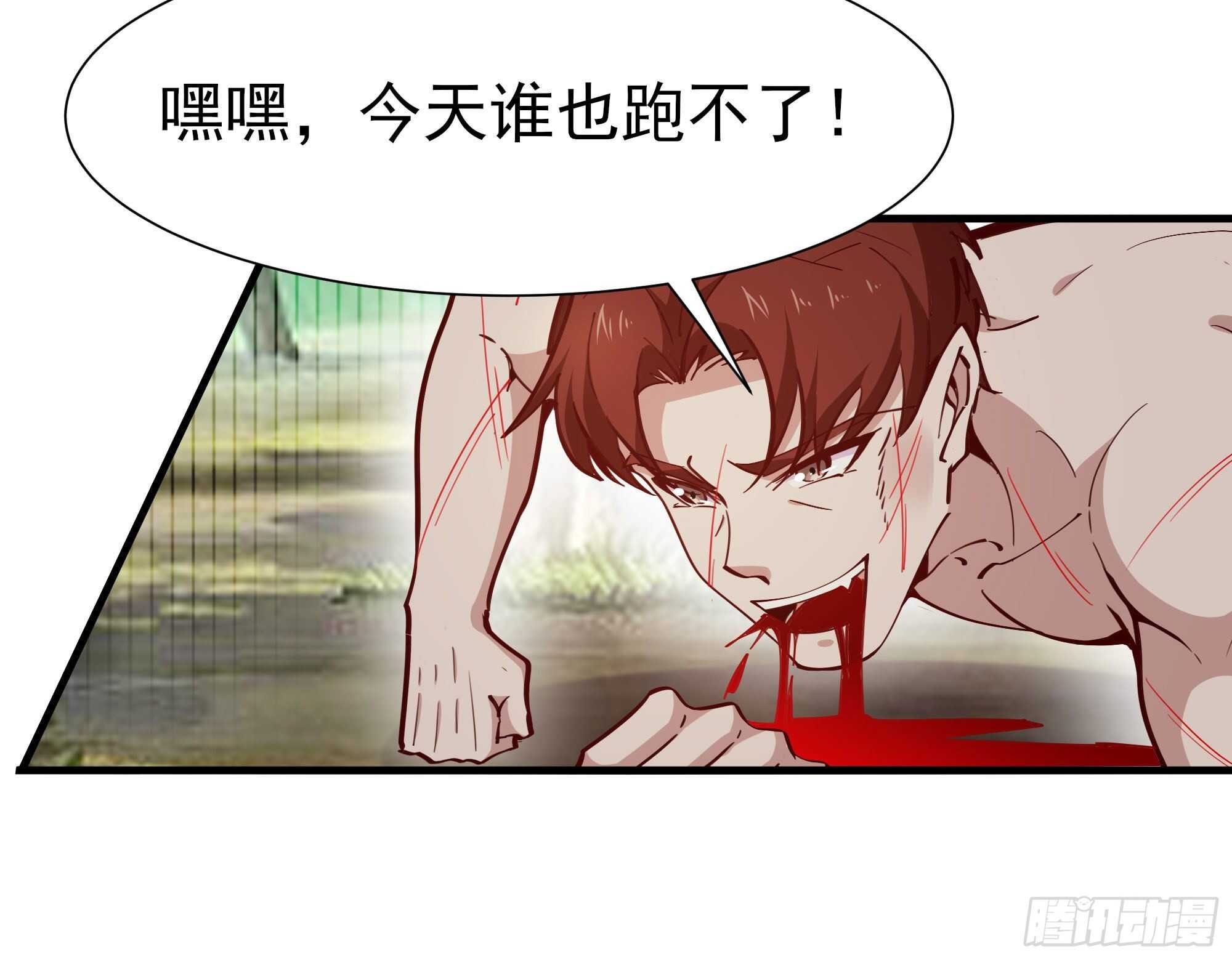 重生都市天尊韩漫全集-第155话 秘境妖狼无删减无遮挡章节图片 