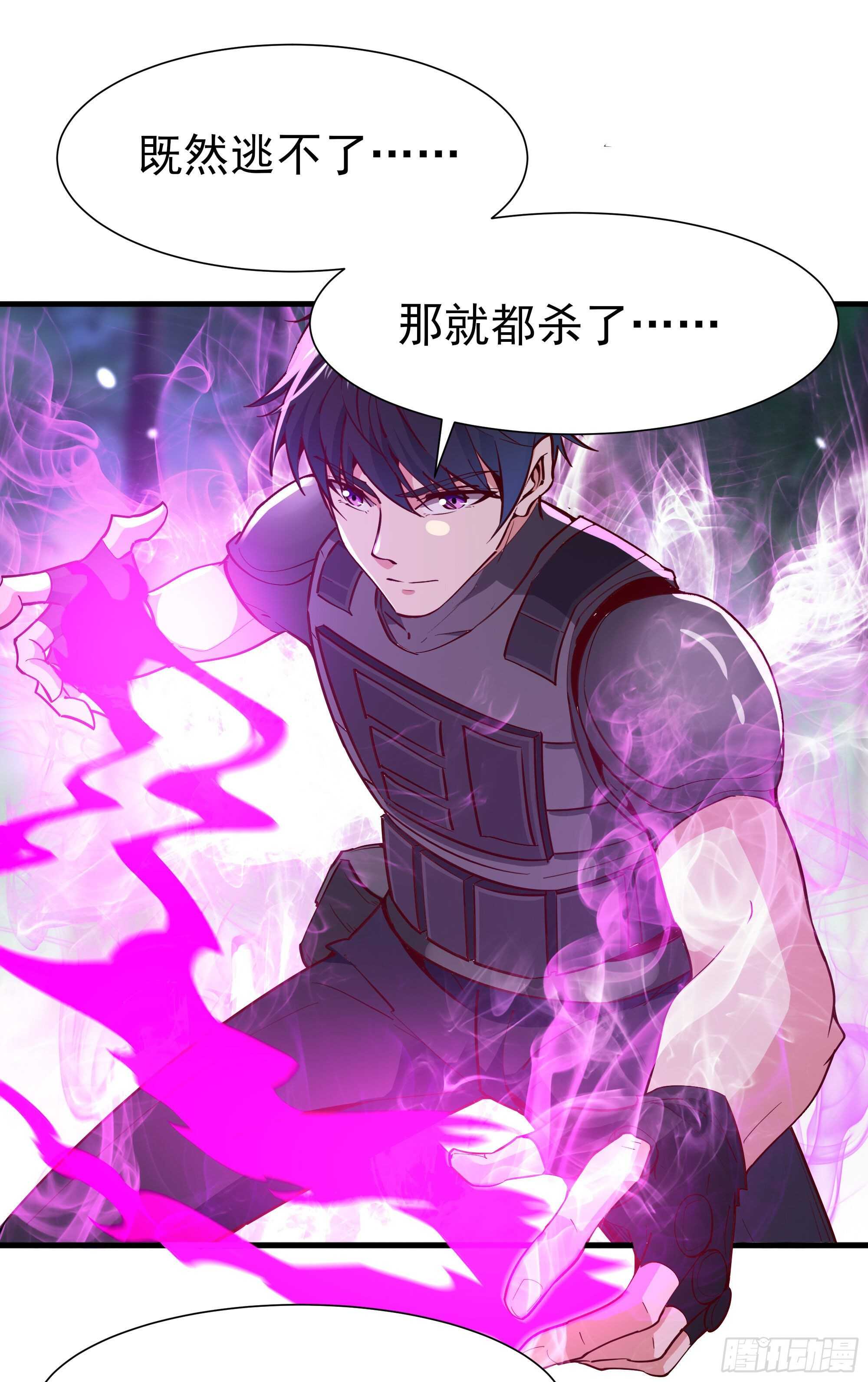 重生都市天尊韩漫全集-第155话 秘境妖狼无删减无遮挡章节图片 