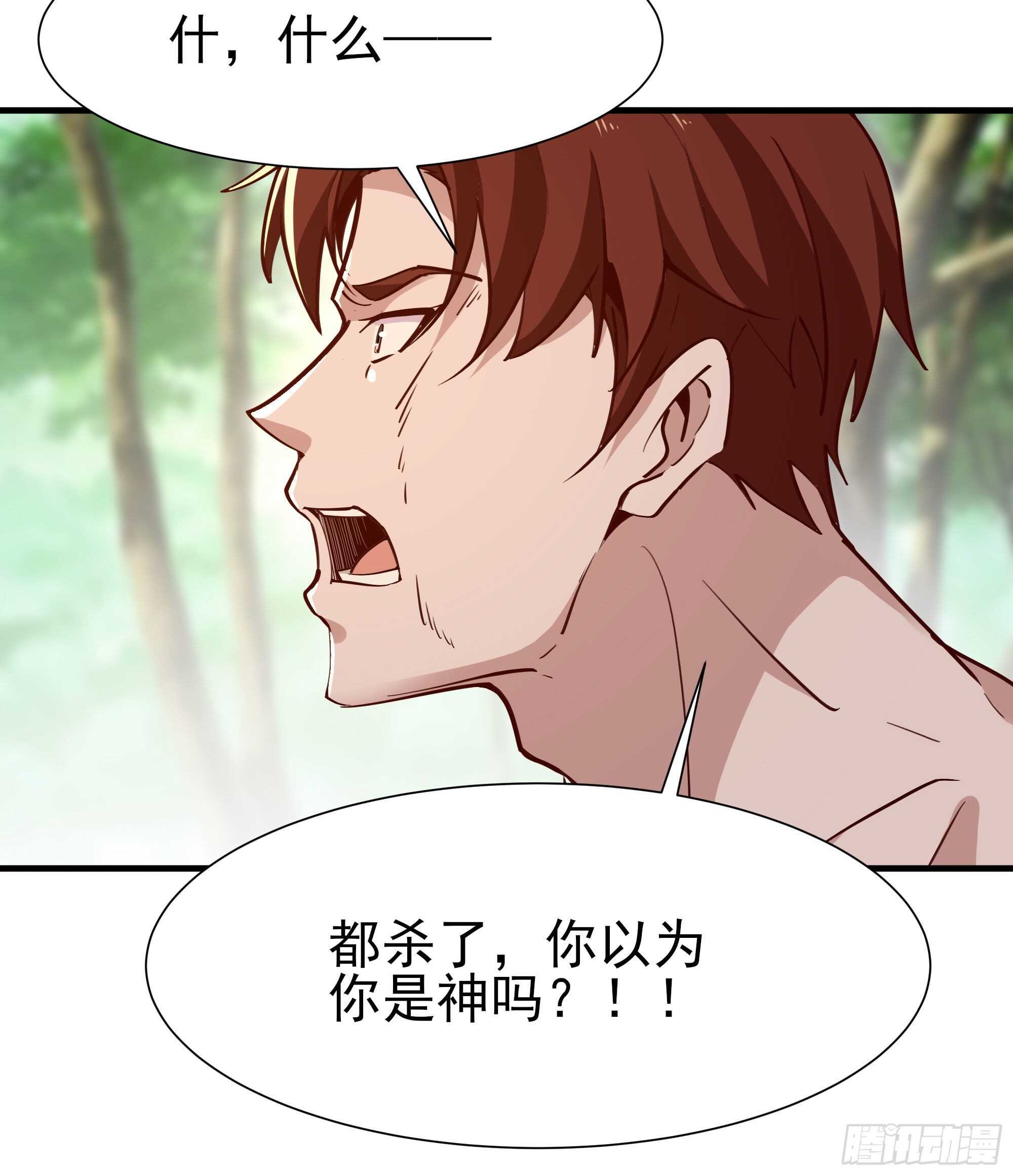 重生都市天尊韩漫全集-第155话 秘境妖狼无删减无遮挡章节图片 