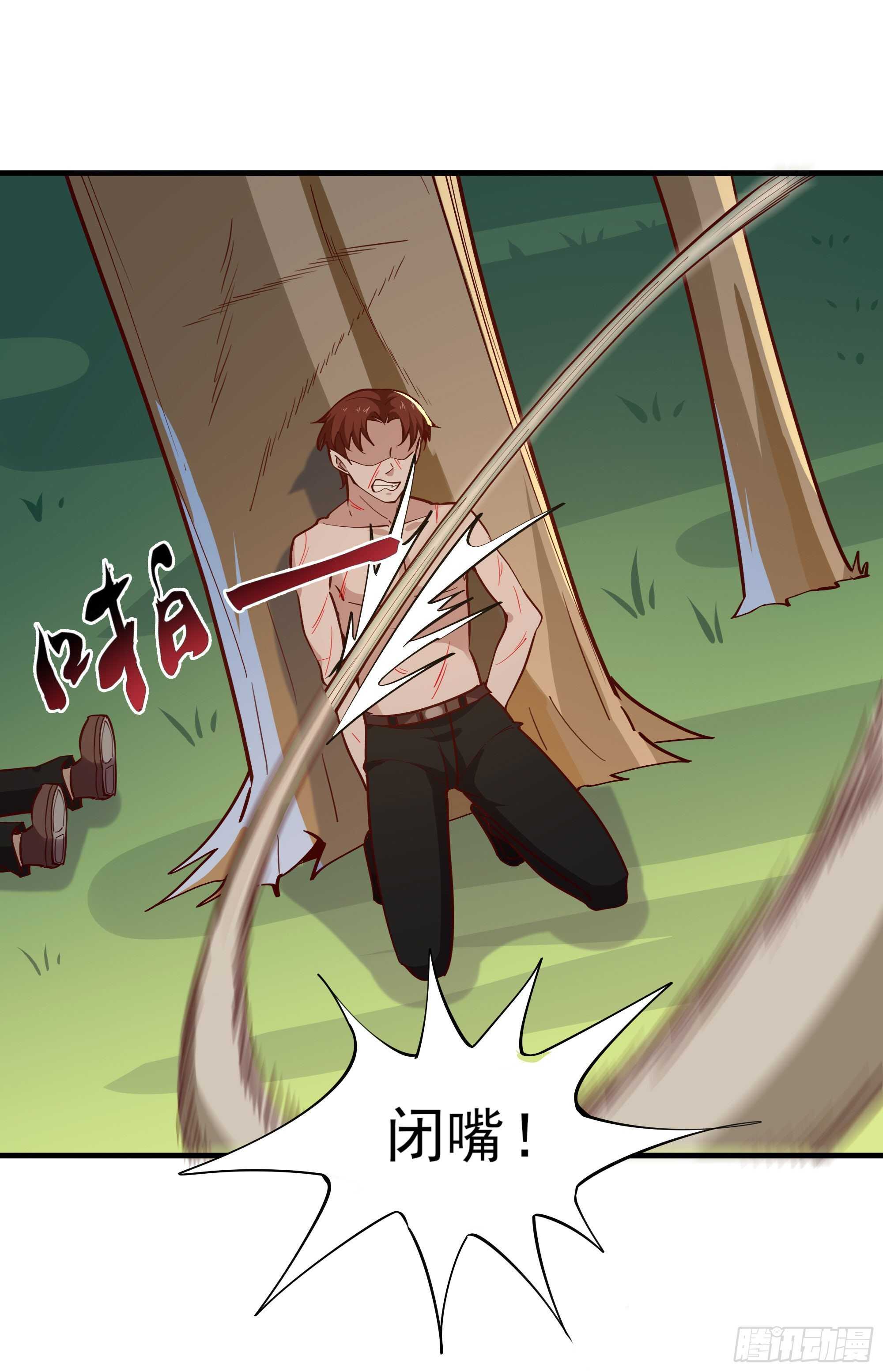 重生都市天尊韩漫全集-第155话 秘境妖狼无删减无遮挡章节图片 