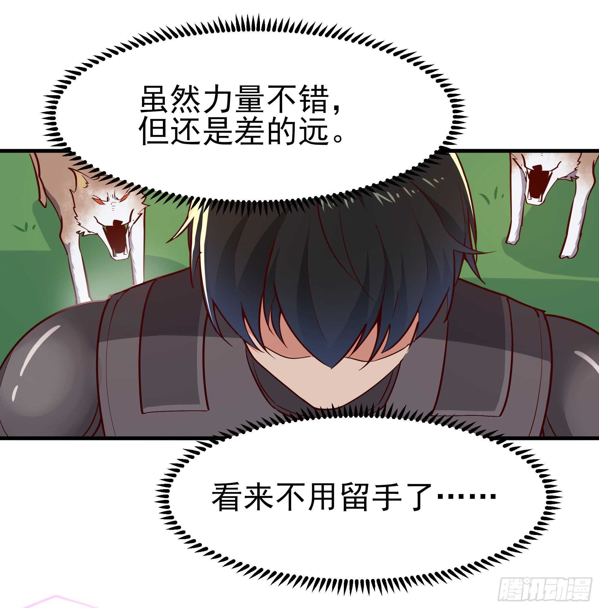 重生都市天尊韩漫全集-第155话 秘境妖狼无删减无遮挡章节图片 
