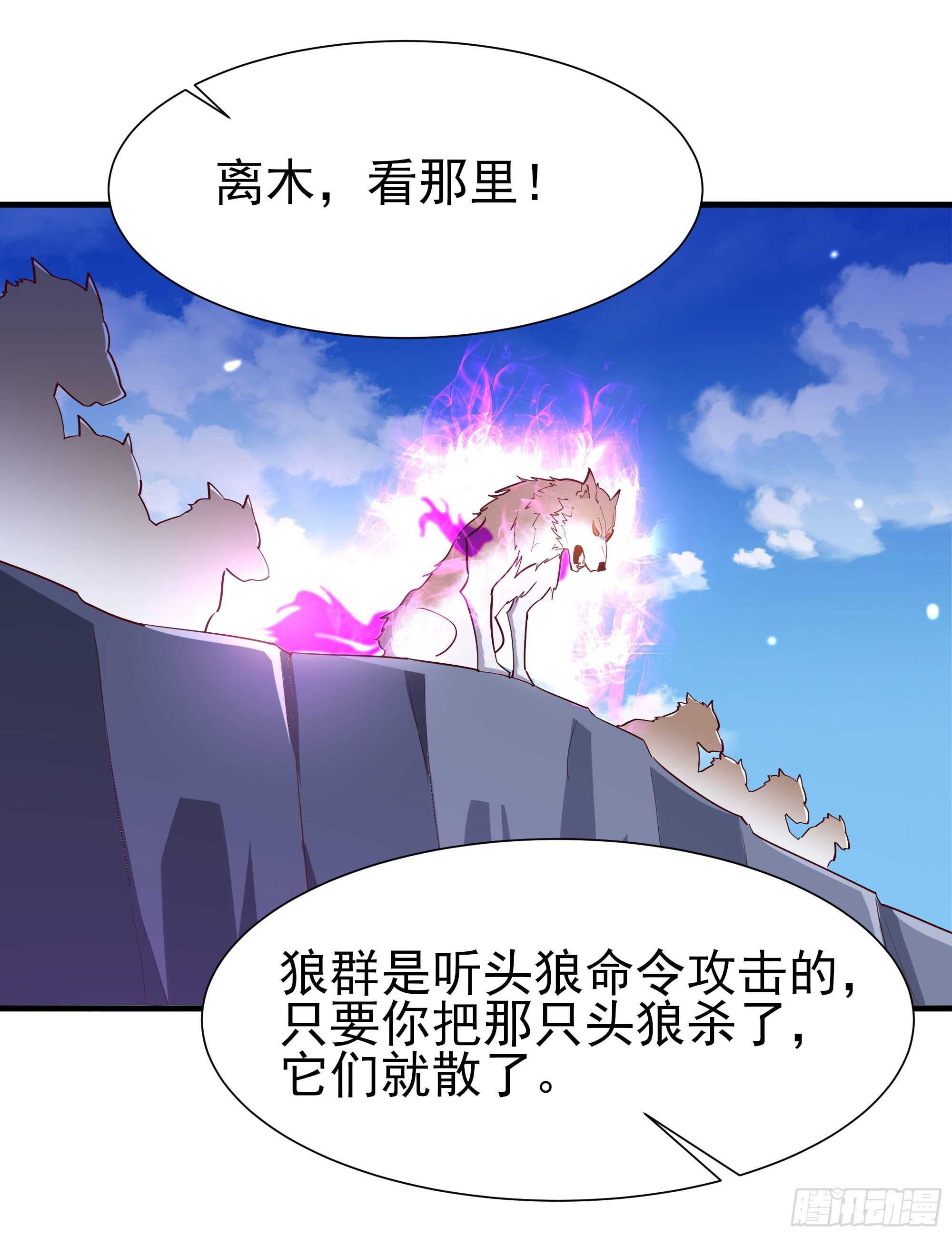 重生都市天尊韩漫全集-第155话 秘境妖狼无删减无遮挡章节图片 