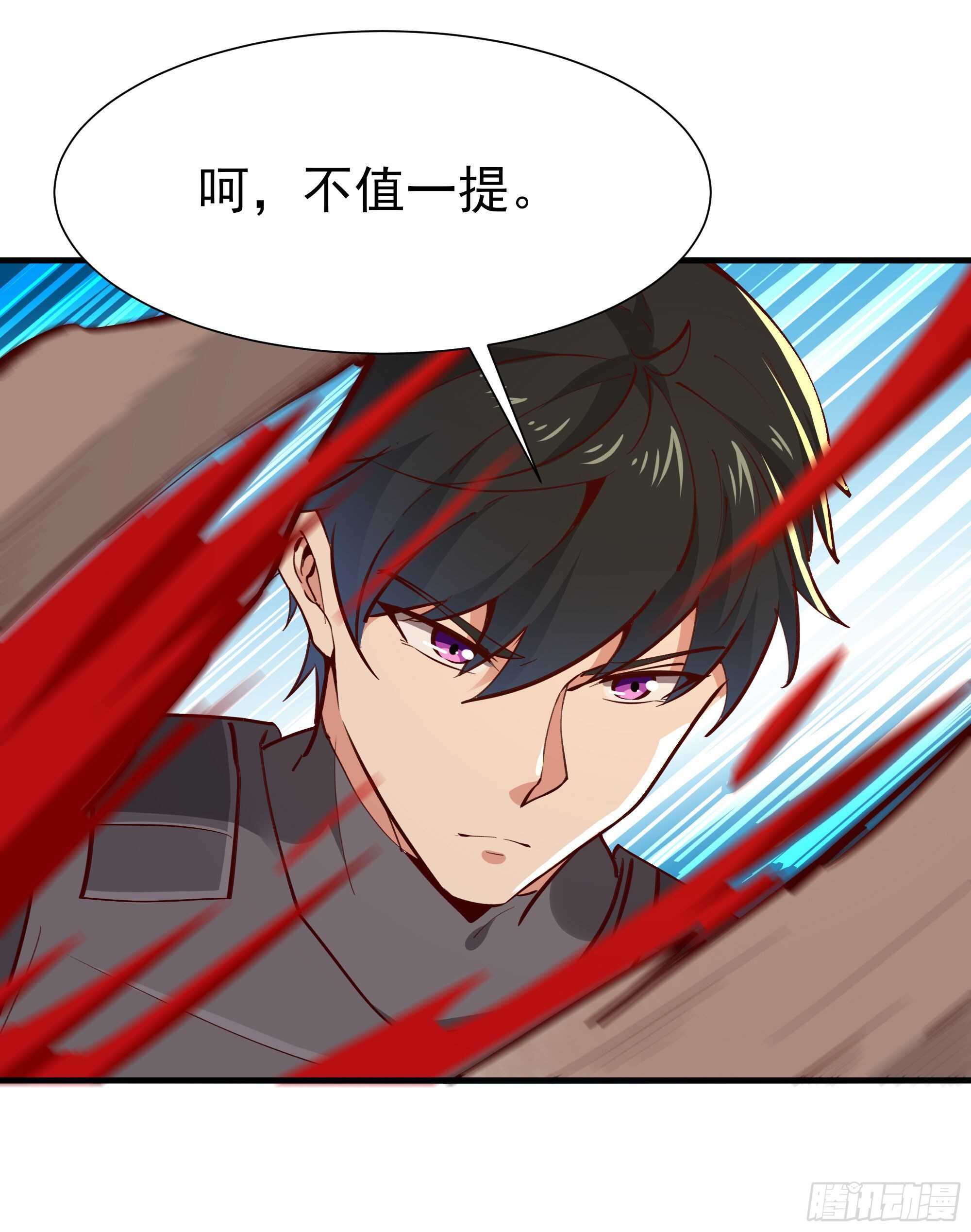 重生都市天尊韩漫全集-第155话 秘境妖狼无删减无遮挡章节图片 
