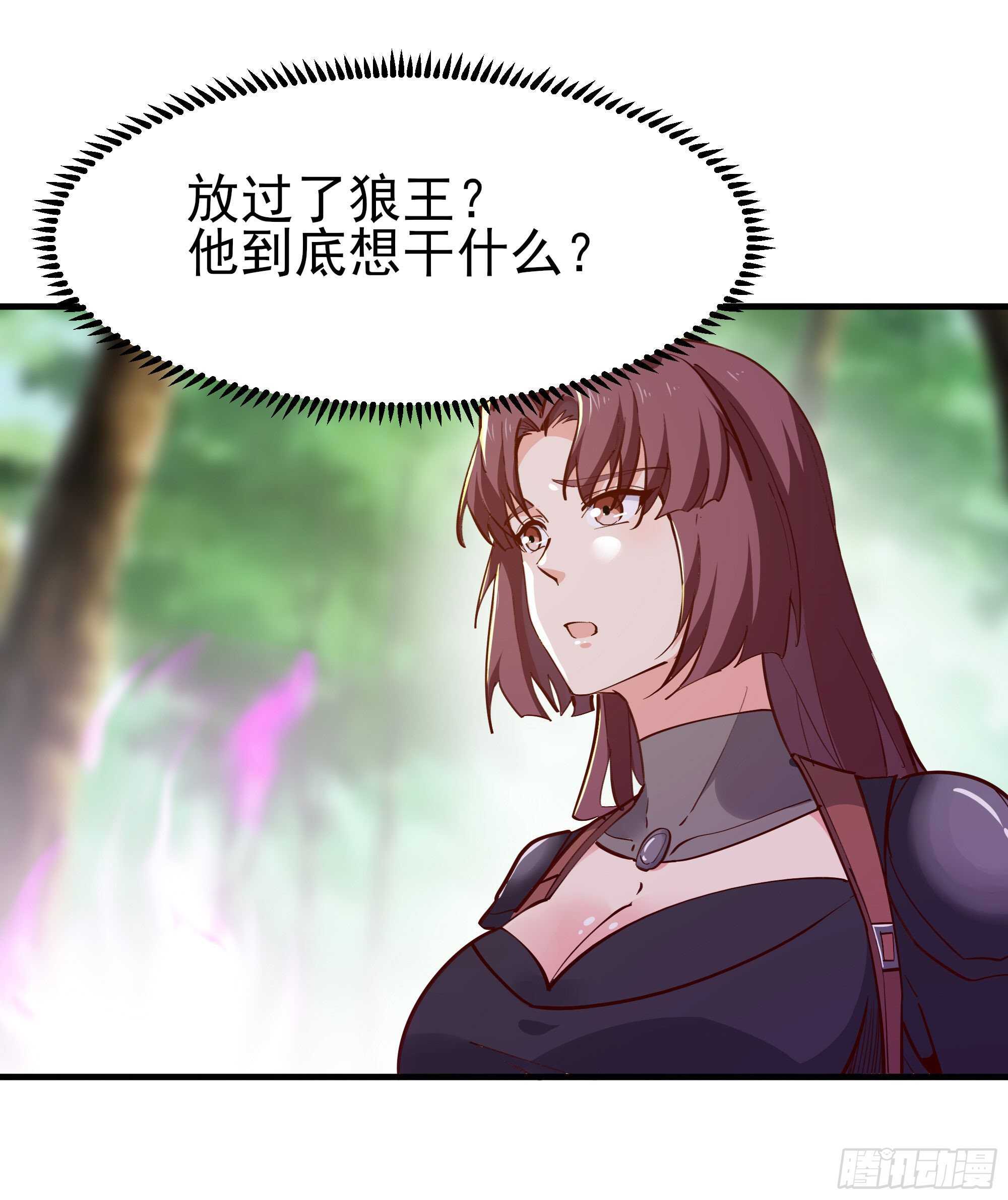 重生都市天尊韩漫全集-第155话 秘境妖狼无删减无遮挡章节图片 