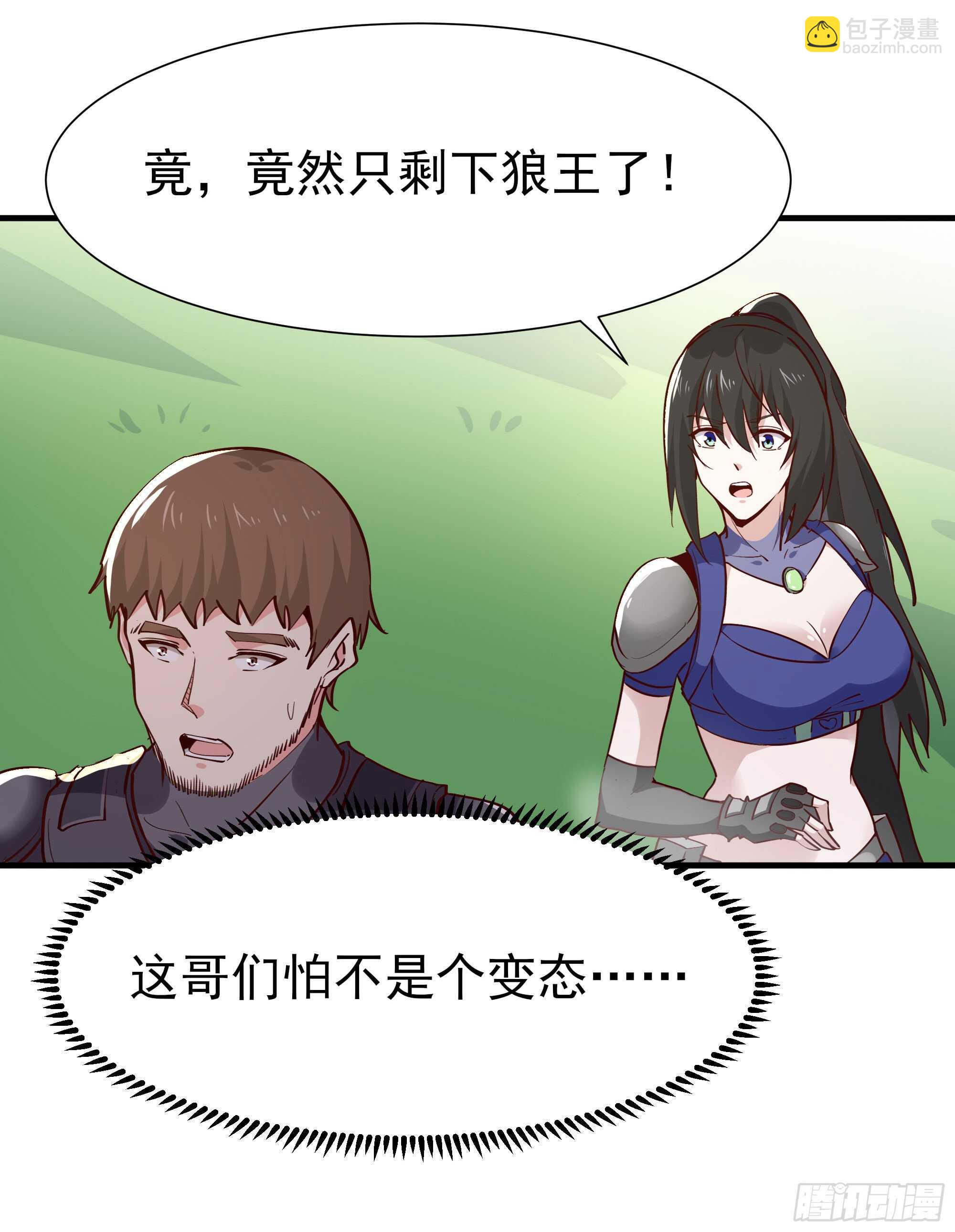 重生都市天尊韩漫全集-第155话 秘境妖狼无删减无遮挡章节图片 
