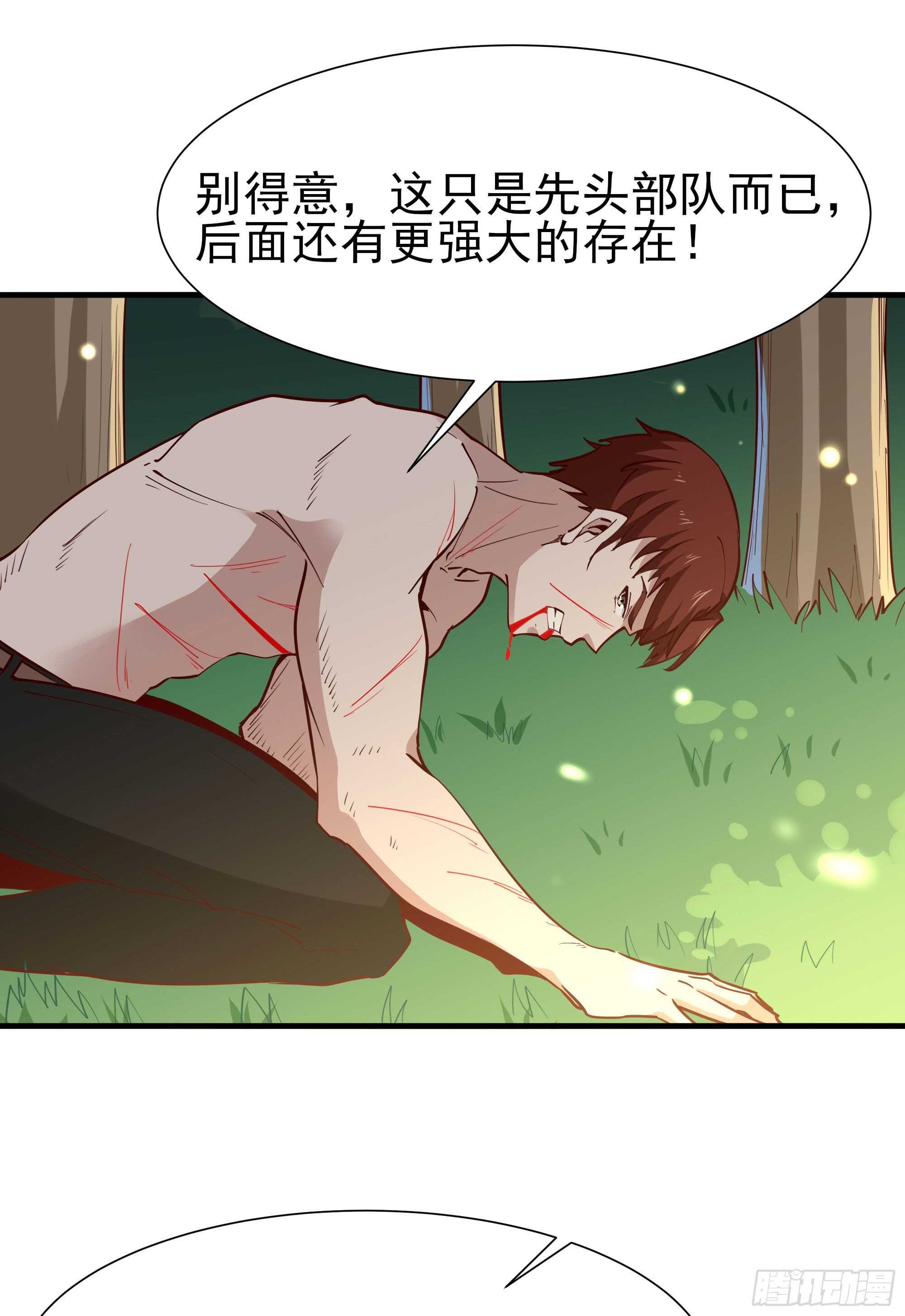 重生都市天尊韩漫全集-第155话 秘境妖狼无删减无遮挡章节图片 