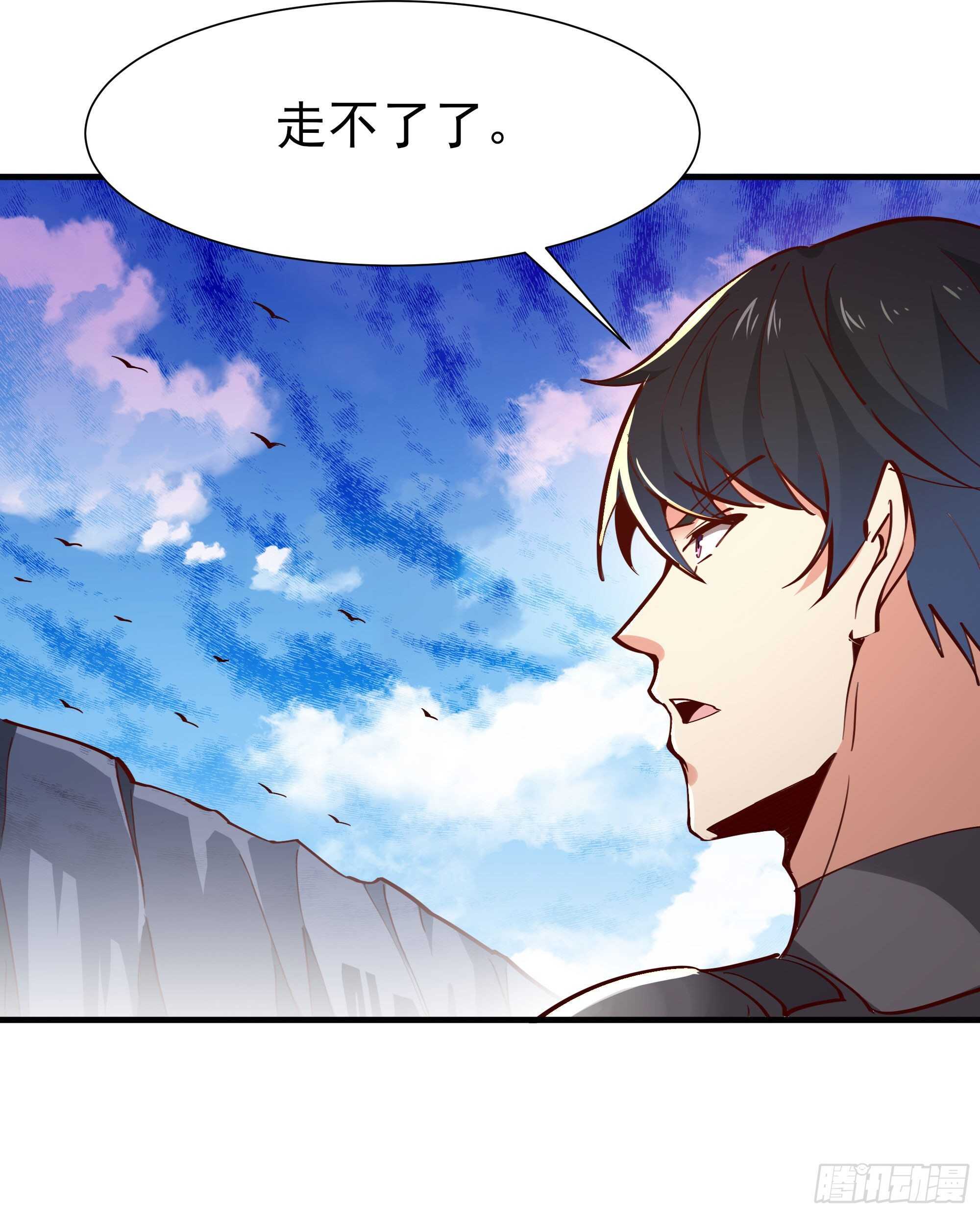 重生都市天尊韩漫全集-第155话 秘境妖狼无删减无遮挡章节图片 