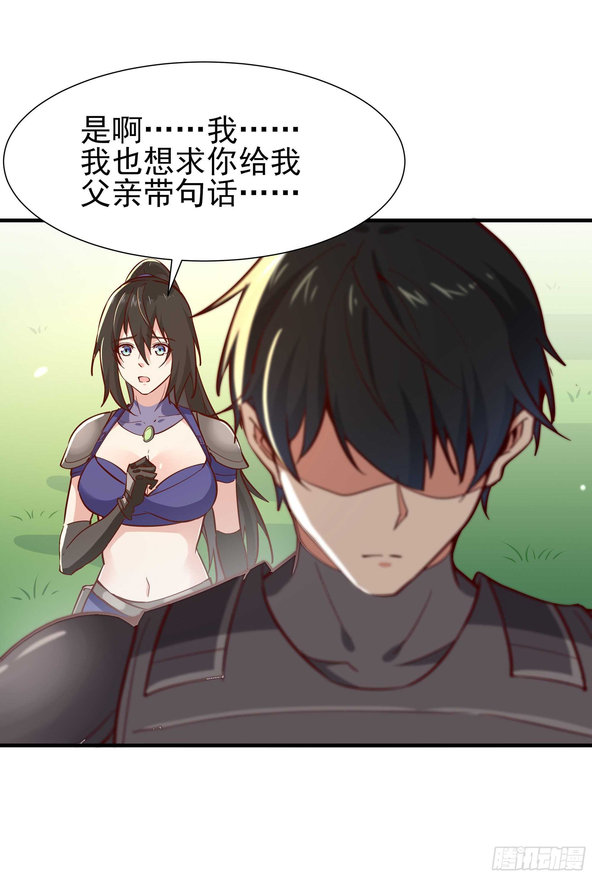 重生都市天尊韩漫全集-第155话 秘境妖狼无删减无遮挡章节图片 