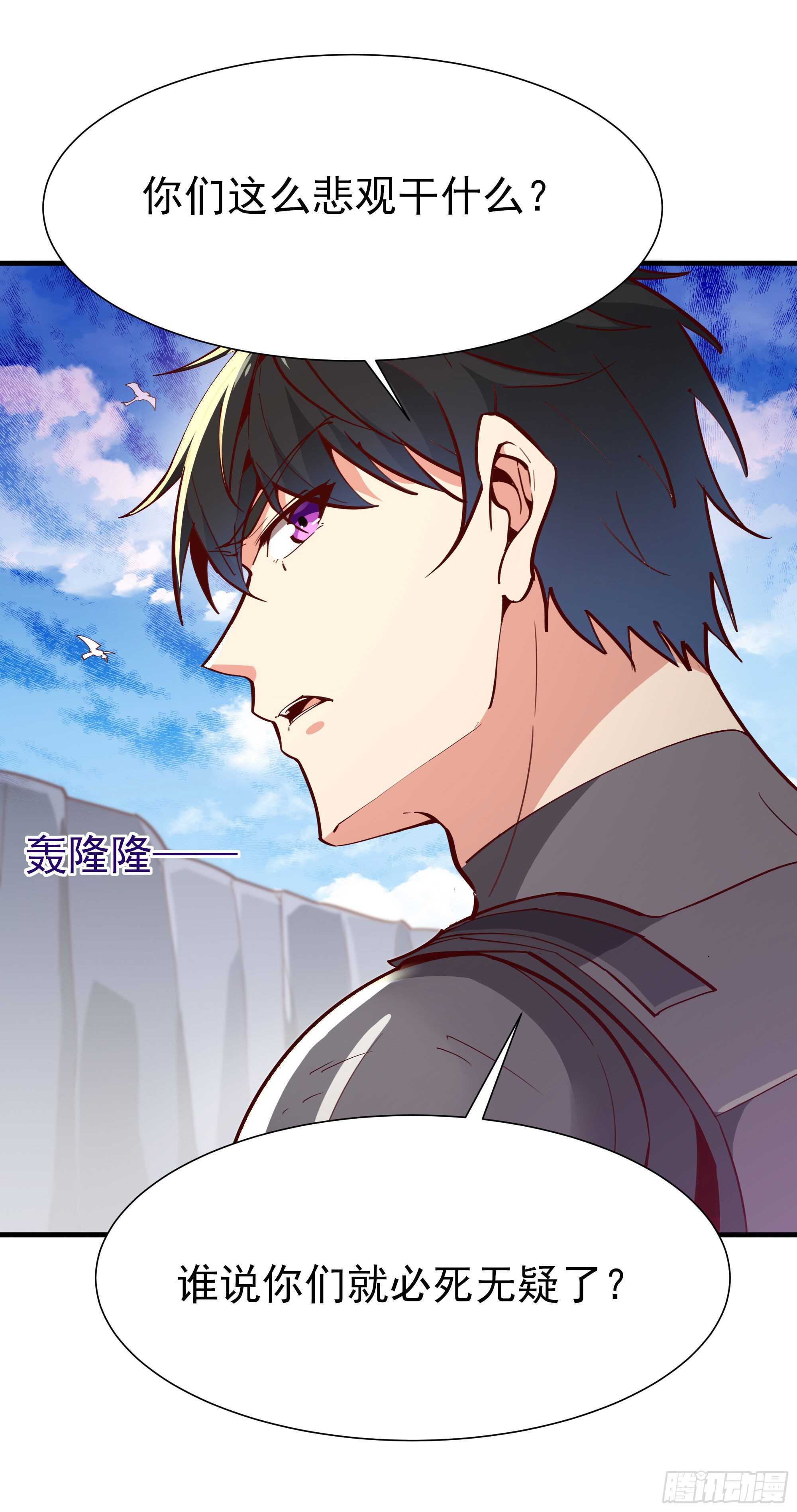 重生都市天尊韩漫全集-第155话 秘境妖狼无删减无遮挡章节图片 