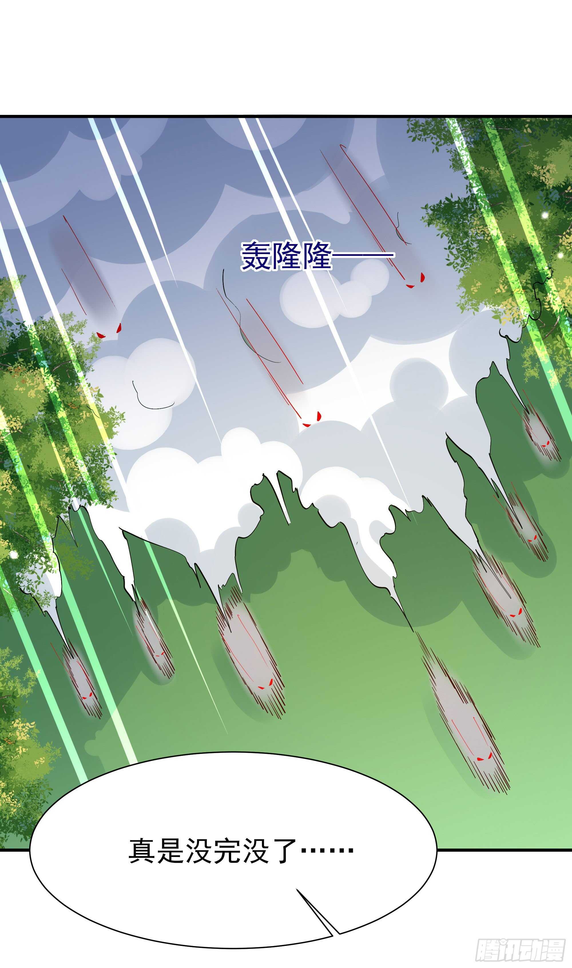 重生都市天尊韩漫全集-第156话 魔神一样无删减无遮挡章节图片 