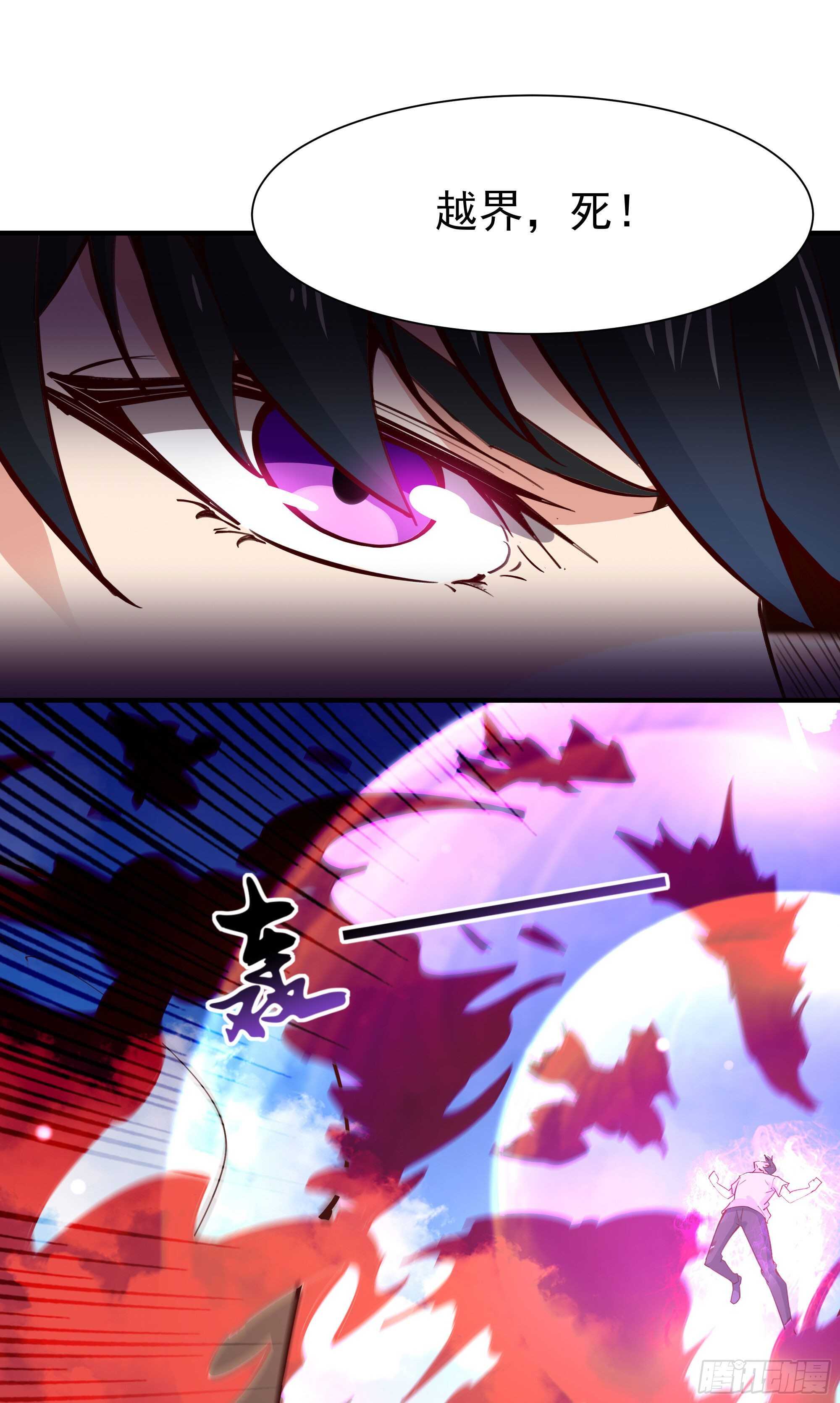 重生都市天尊韩漫全集-第156话 魔神一样无删减无遮挡章节图片 