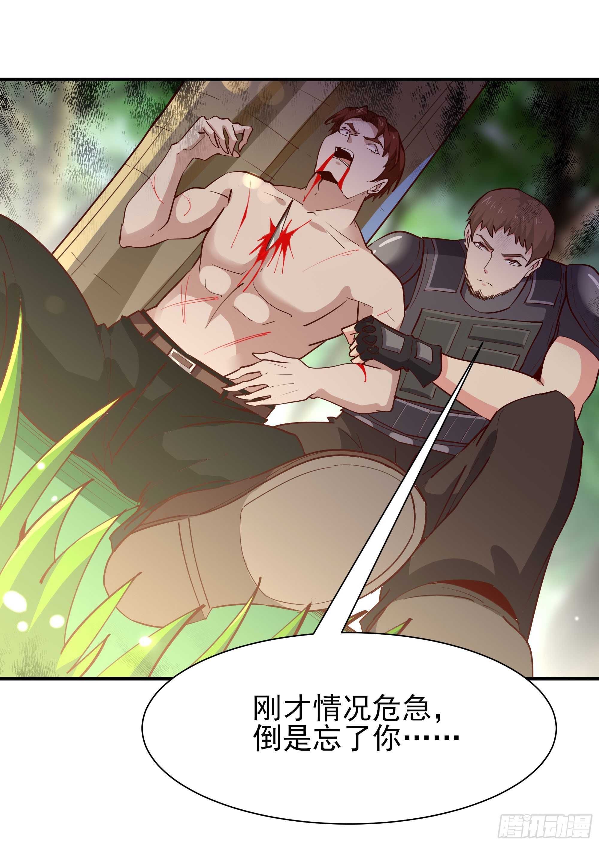 重生都市天尊韩漫全集-第156话 魔神一样无删减无遮挡章节图片 